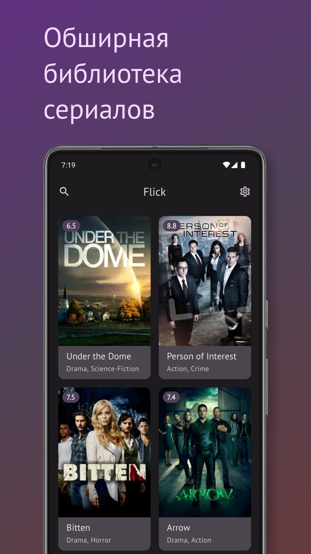 Flick скачать бесплатно Развлечения на Android из каталога RuStore от Resodo