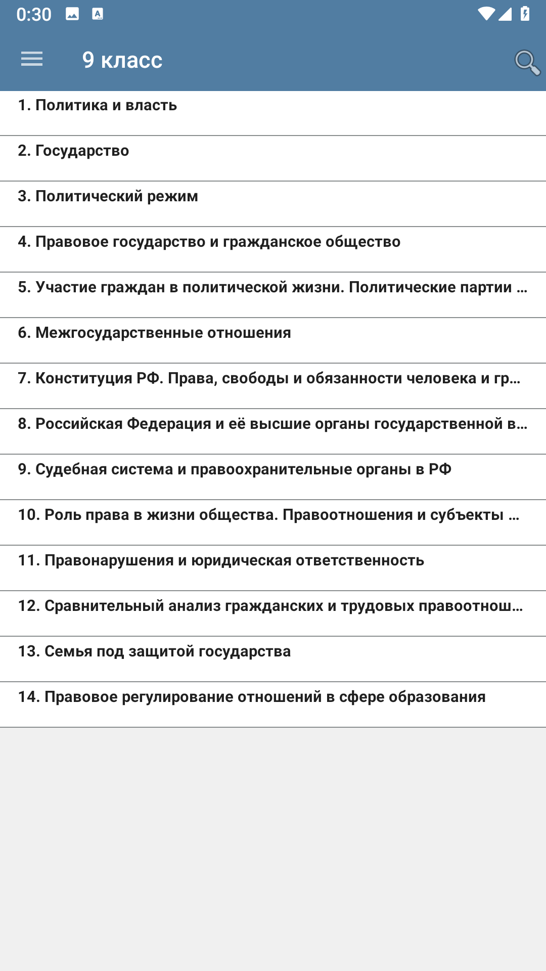 Обществознание скачать бесплатно Образование на Android из каталога RuStore  от Акулов Алексей Викторович