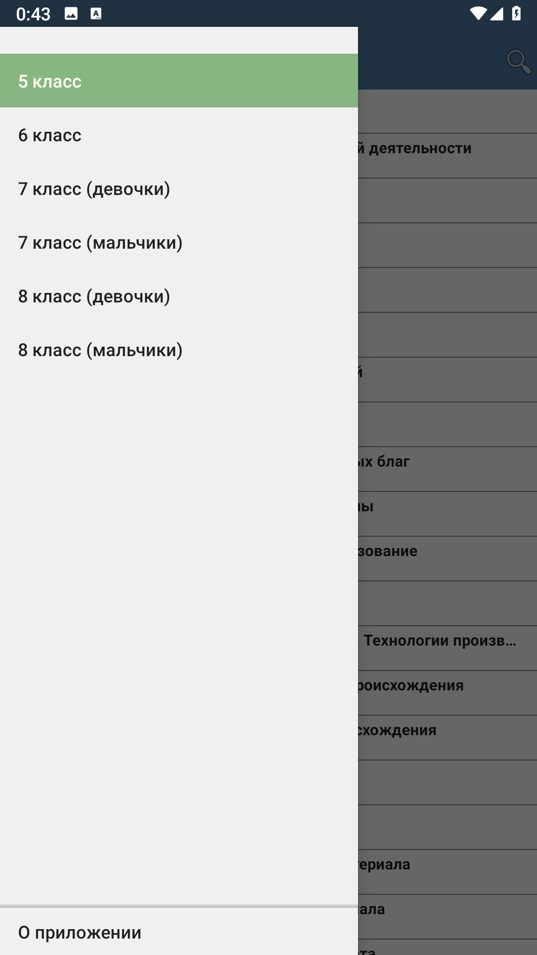 Технология скачать бесплатно Образование на Android из каталога RuStore от  Акулов Алексей Викторович