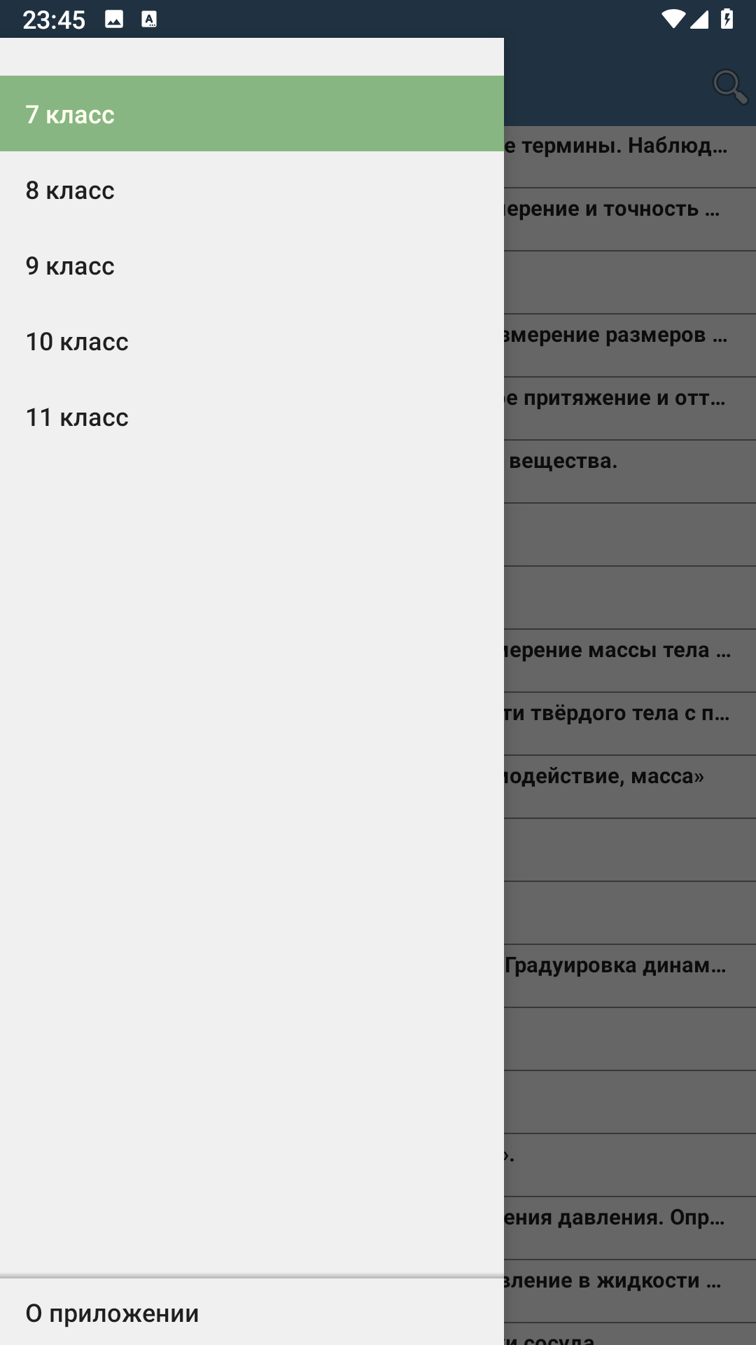 Физика Видеоуроки скачать бесплатно Образование на Android из каталога  RuStore от Акулов Алексей Викторович