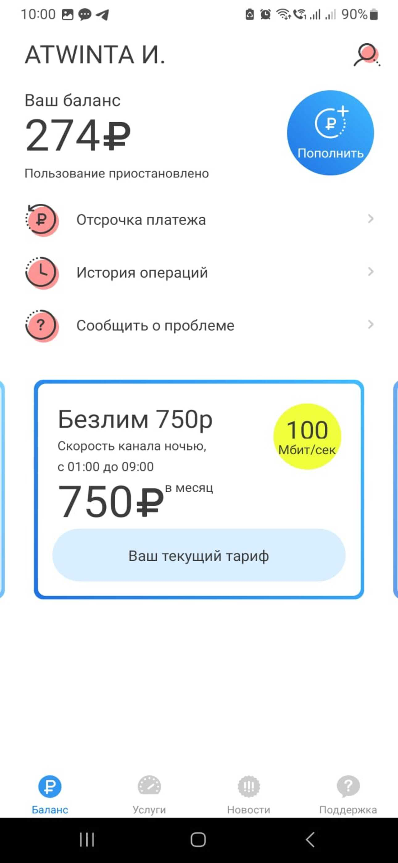 IzbNet скачать бесплатно Бизнес-сервисы на Android из каталога RuStore от  IzbNet