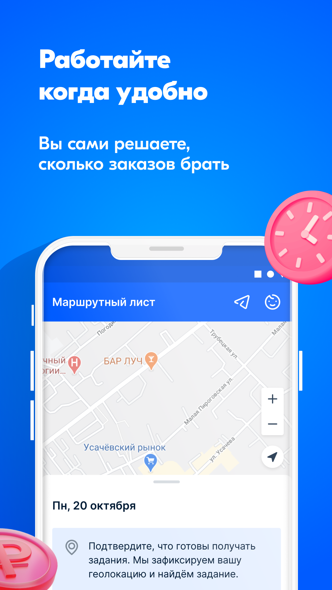 Ozon Курьер Экспресс скачать бесплатно Транспорт и навигация на Android из  каталога RuStore от ООО 