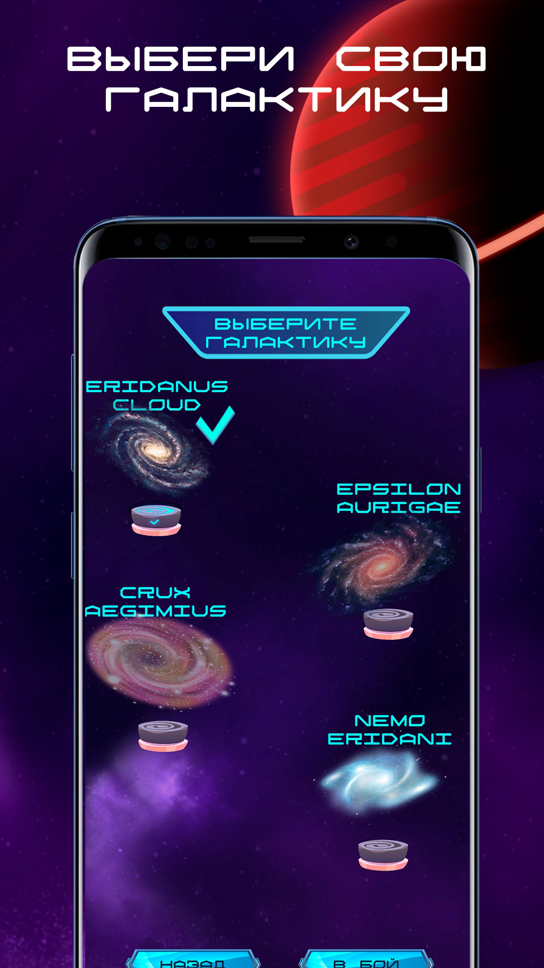 Galaxy Warrior. 4 галактики. скачать бесплатно Экшен на Android из каталога  RuStore от Калинко Владимир Сергеевич