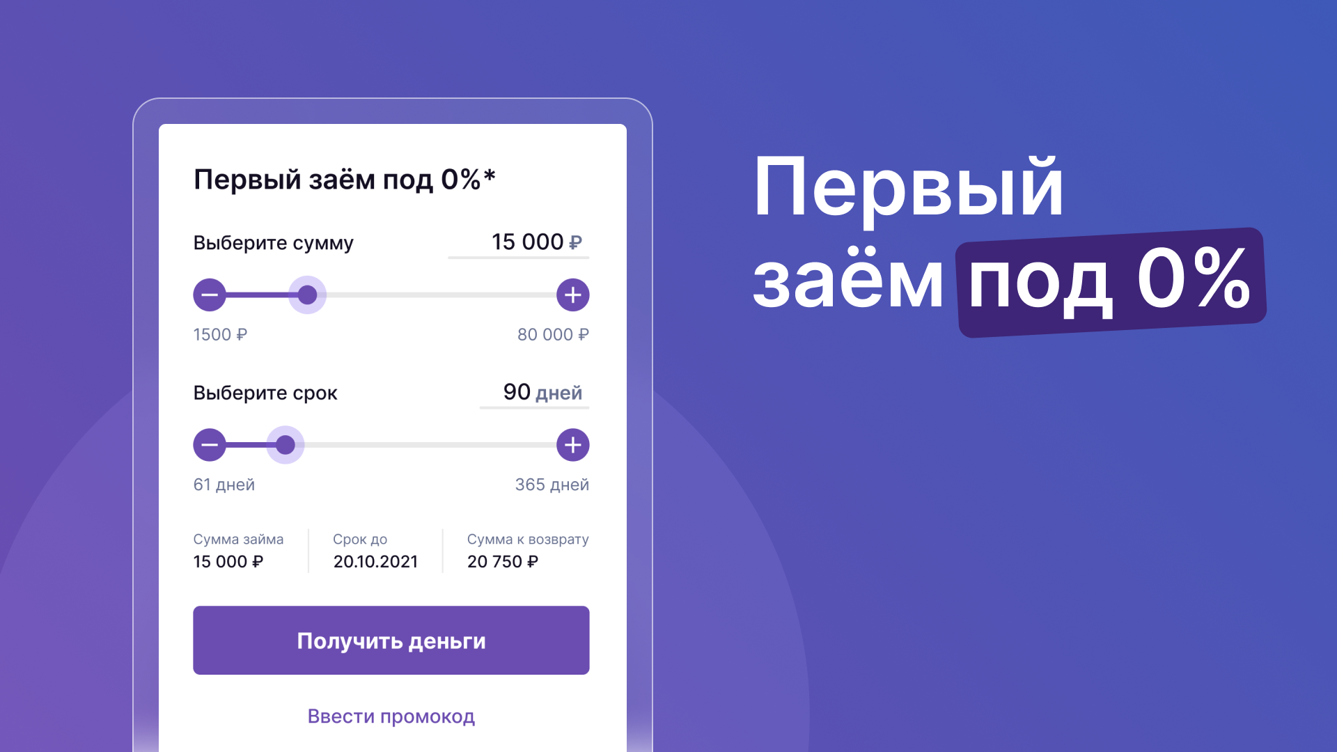 Credit7 - Займы онлайн скачать бесплатно Финансы на Android из каталога  RuStore от Credit7