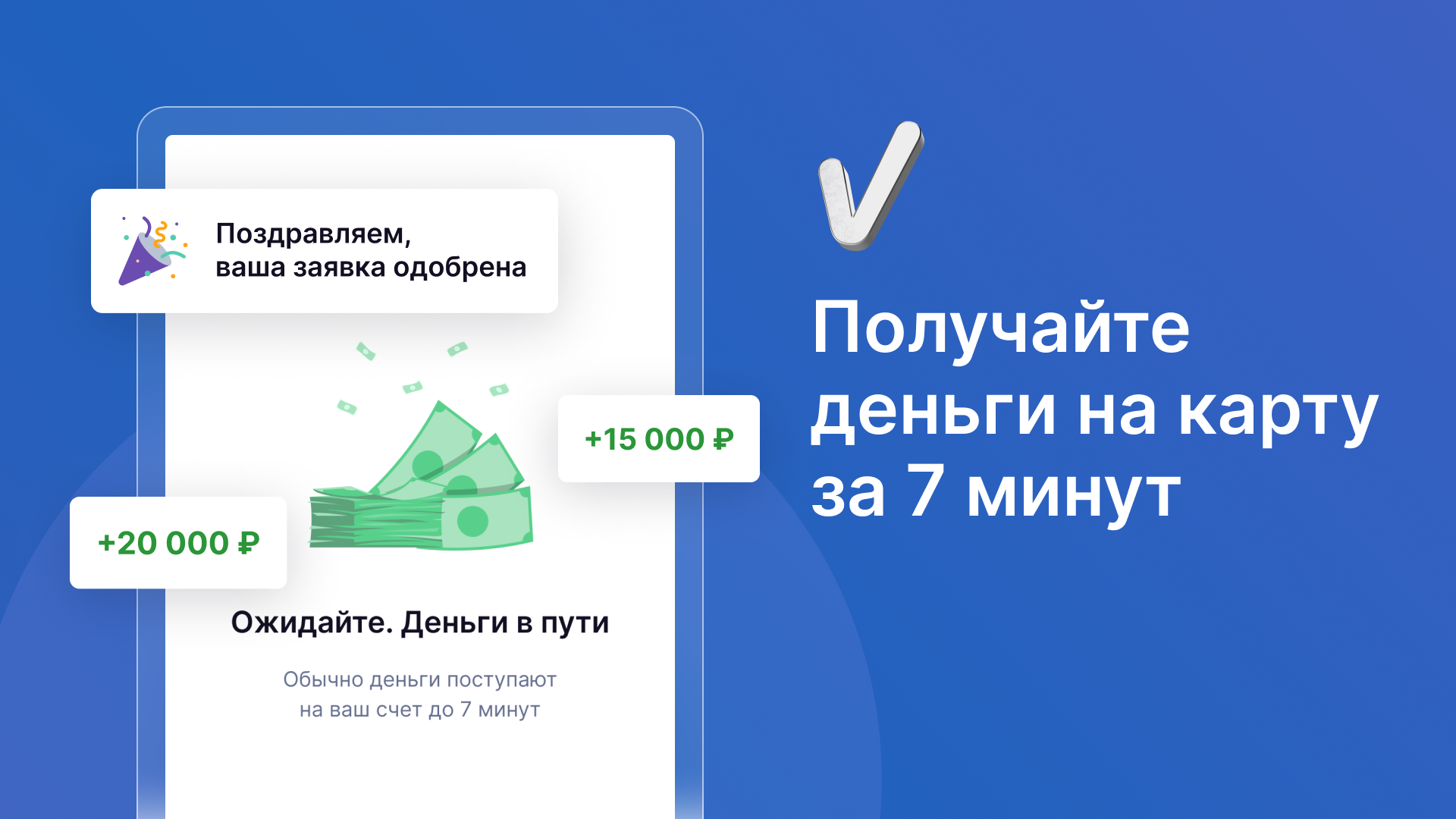 Credit7 - Займы онлайн скачать бесплатно Финансы на Android из каталога  RuStore от Credit7