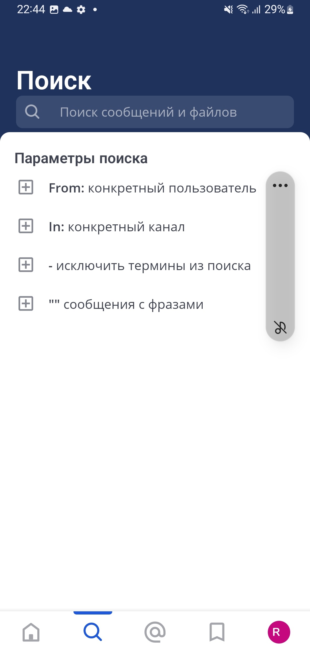 FST Messenger скачать бесплатно Бизнес-сервисы на Android из каталога  RuStore от Бурлака Андрей Сергеевич