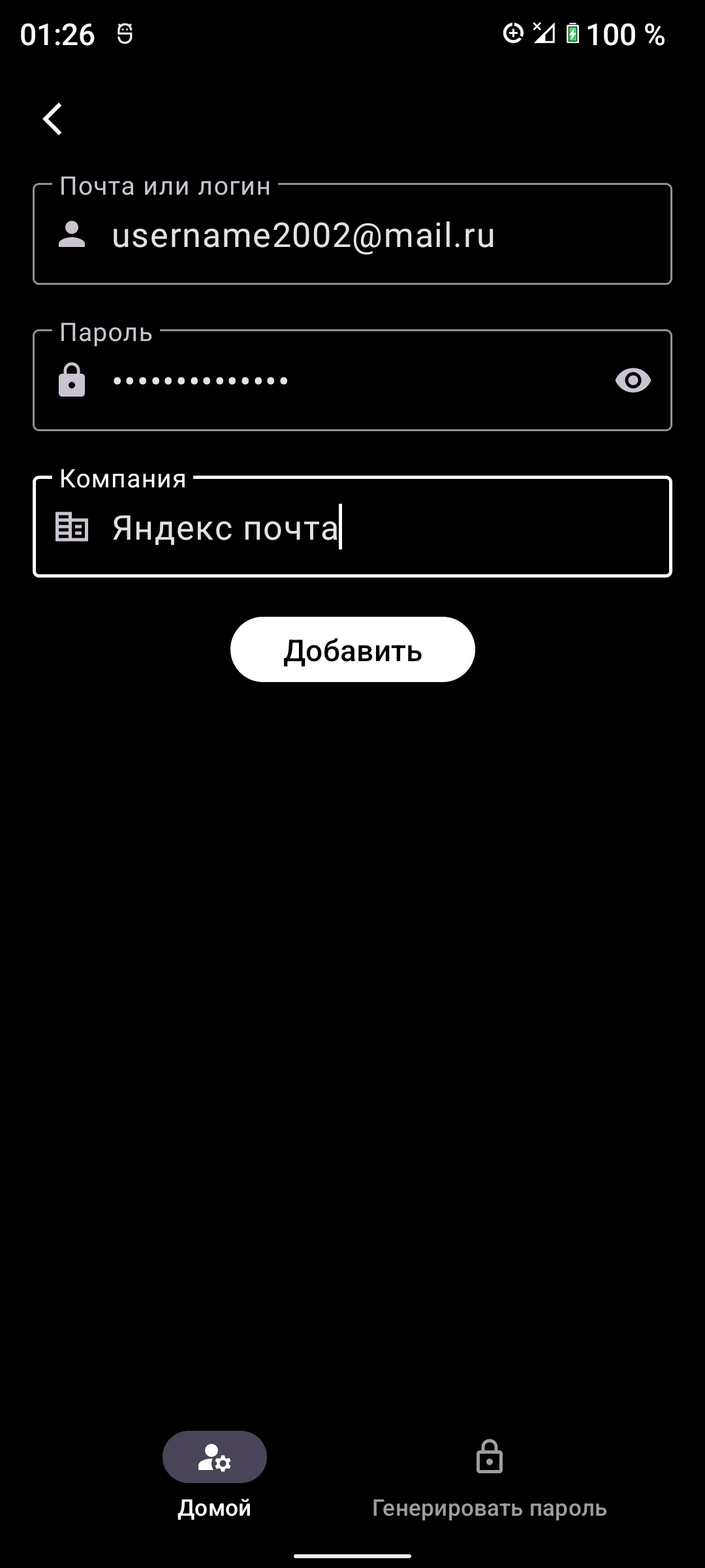 Passer скачать бесплатно Полезные инструменты на Android из каталога  RuStore от Березовский Андрей Александрович