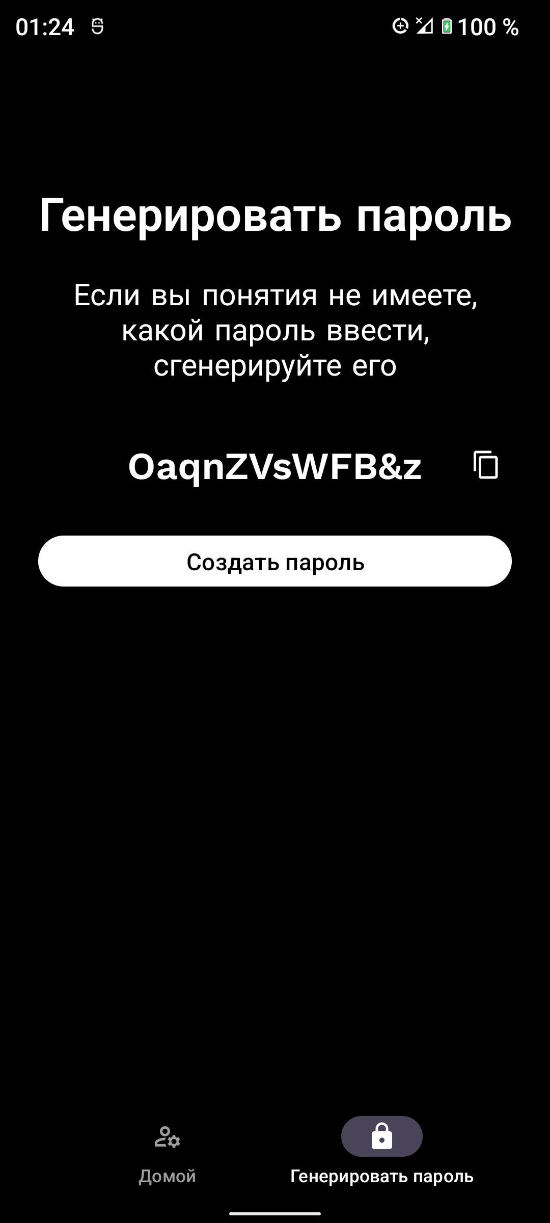 Passer скачать бесплатно Полезные инструменты на Android из каталога  RuStore от Березовский Андрей Александрович