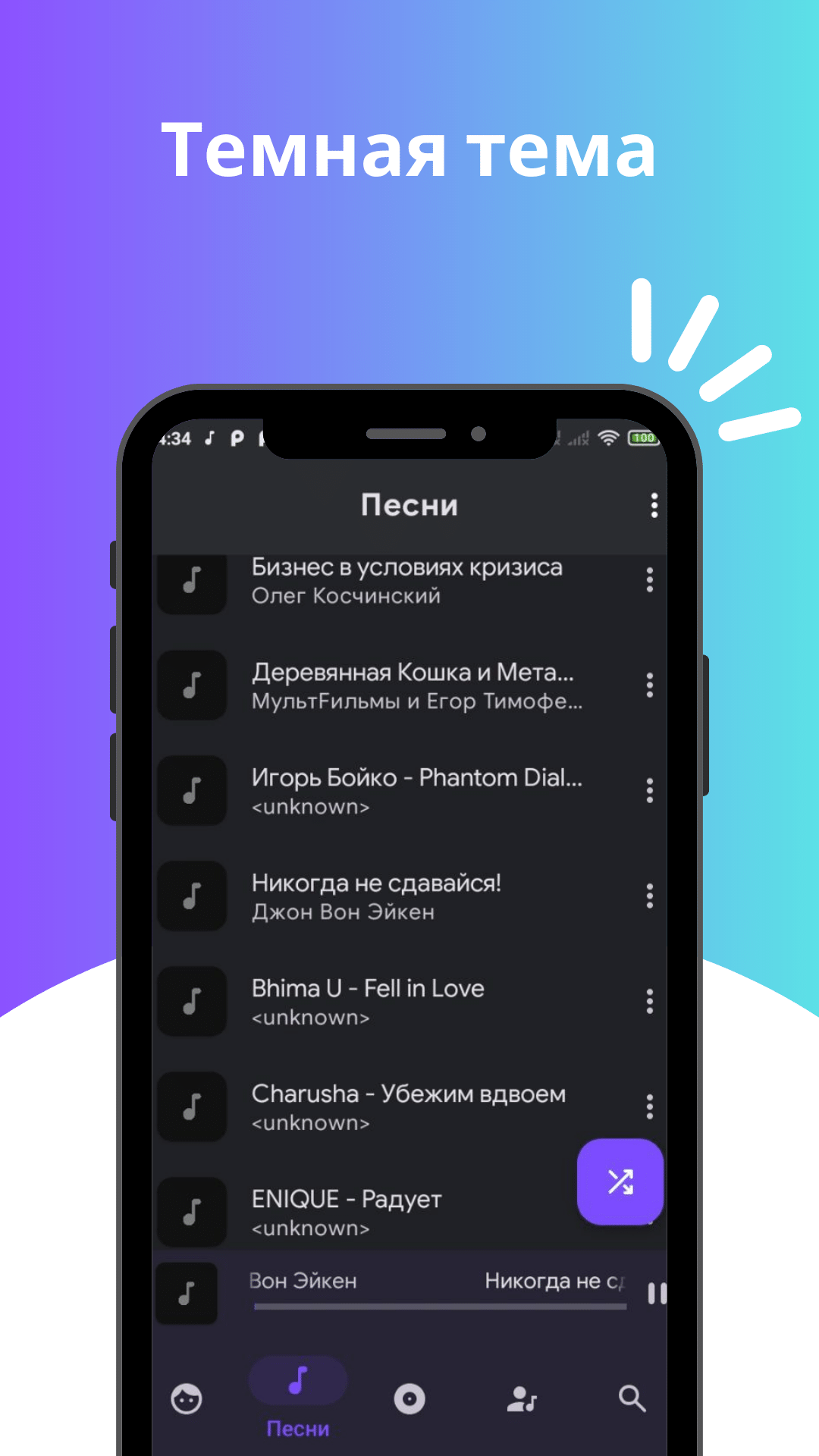 Music player - mp3 плеер скачать бесплатно Развлечения на Android из  каталога RuStore от Ak apps