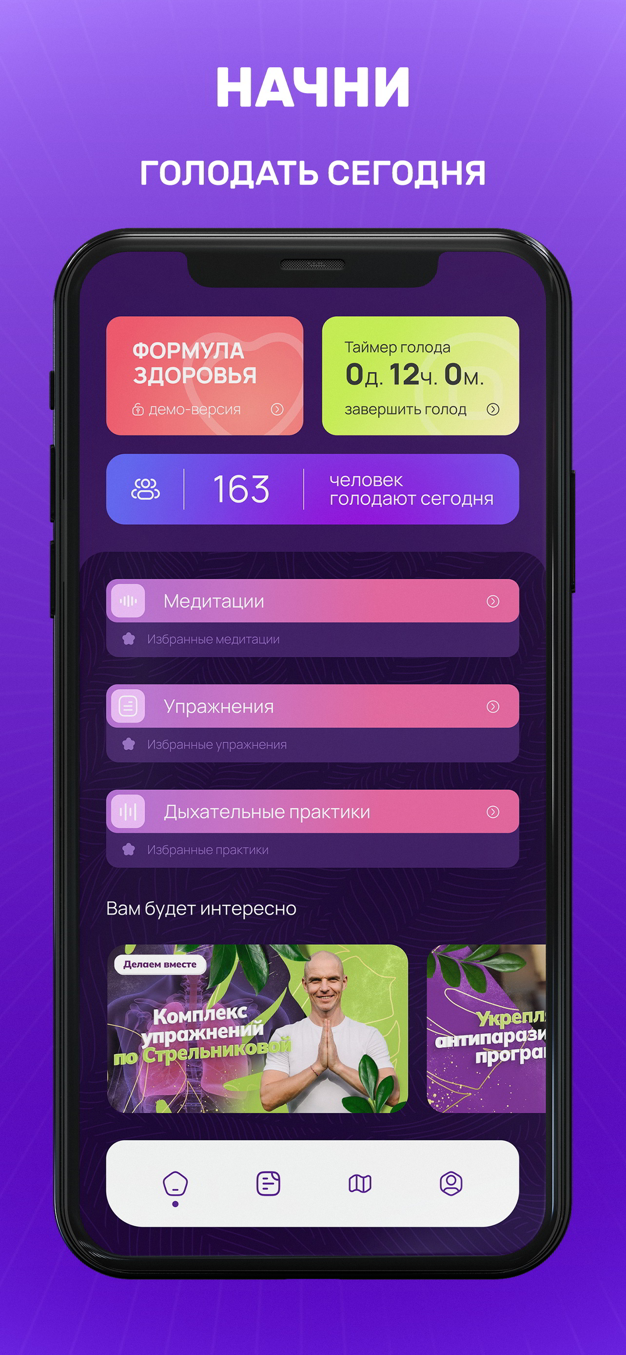 HEALTH CODE скачать бесплатно Образ жизни на Android из каталога RuStore от  devcom.app