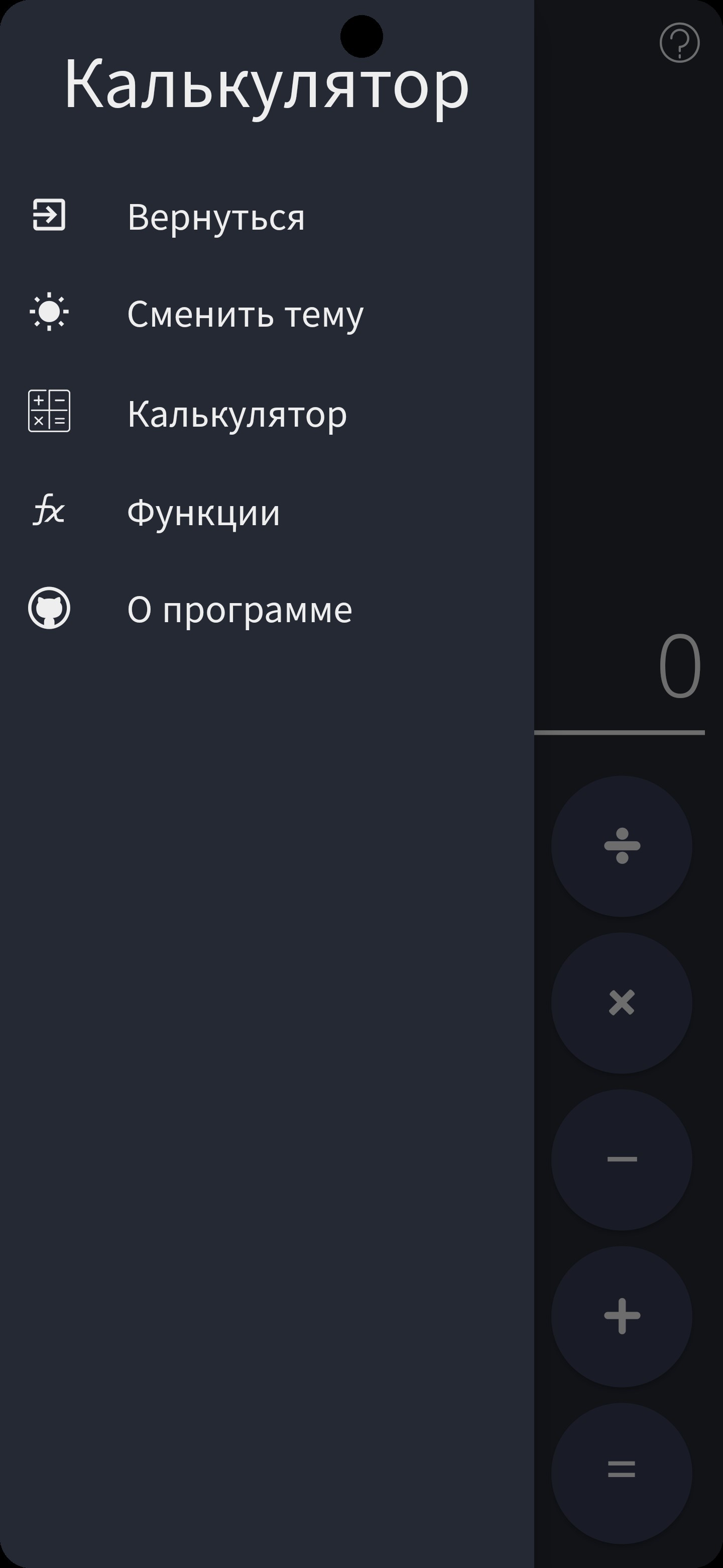 Калькулятор + скачать бесплатно Полезные инструменты на Android из каталога  RuStore от Колмогорцев Владислав Дмитриевич