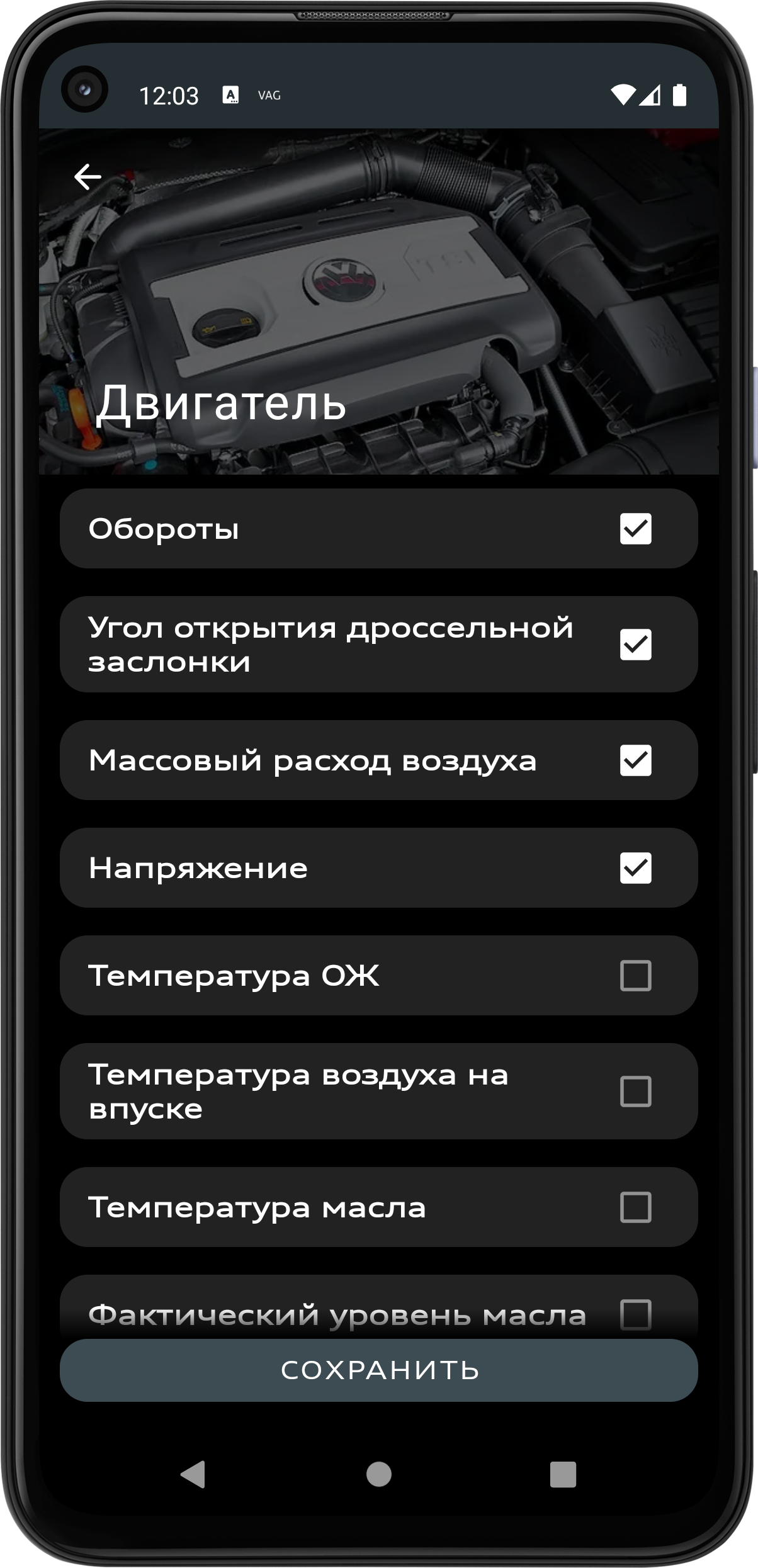 VAG Android Cockpit скачать бесплатно Полезные инструменты на Android из  каталога RuStore от Пузиков Дмитрий Сергеевич