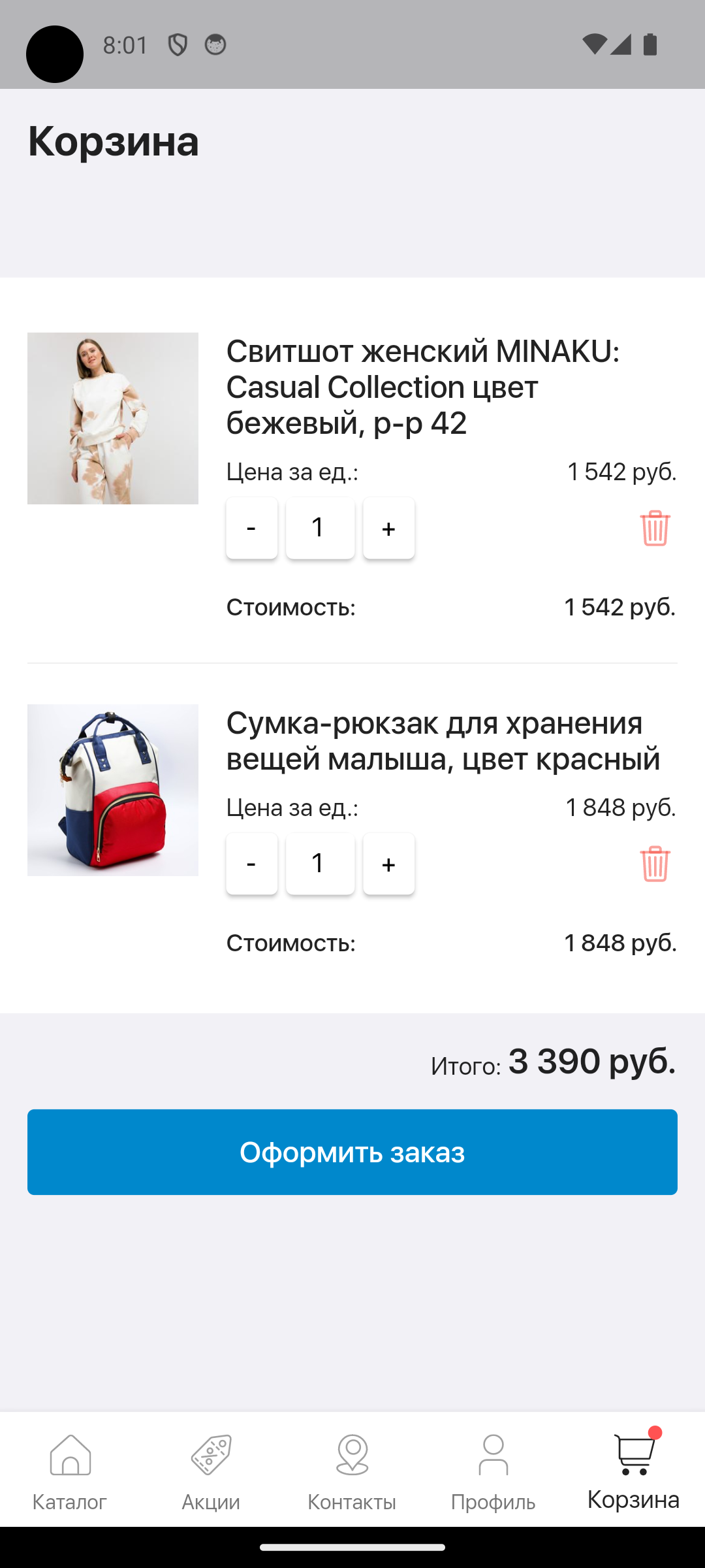 AdvantMarket - гипермаркет скачать бесплатно Покупки на Android из каталога  RuStore от ООО 