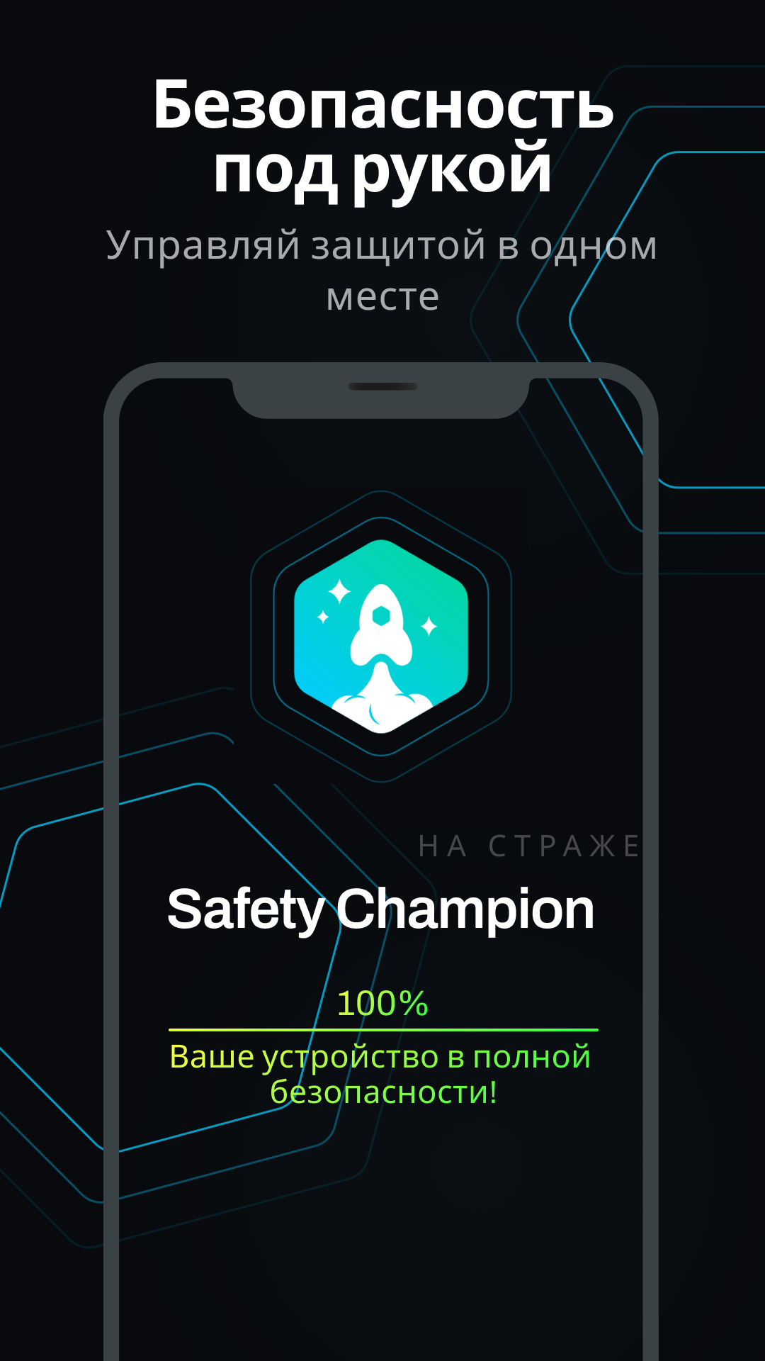 Safety Champion Мастер защиты скачать бесплатно Полезные инструменты на  Android из каталога RuStore от Ганеев Александр Артурович