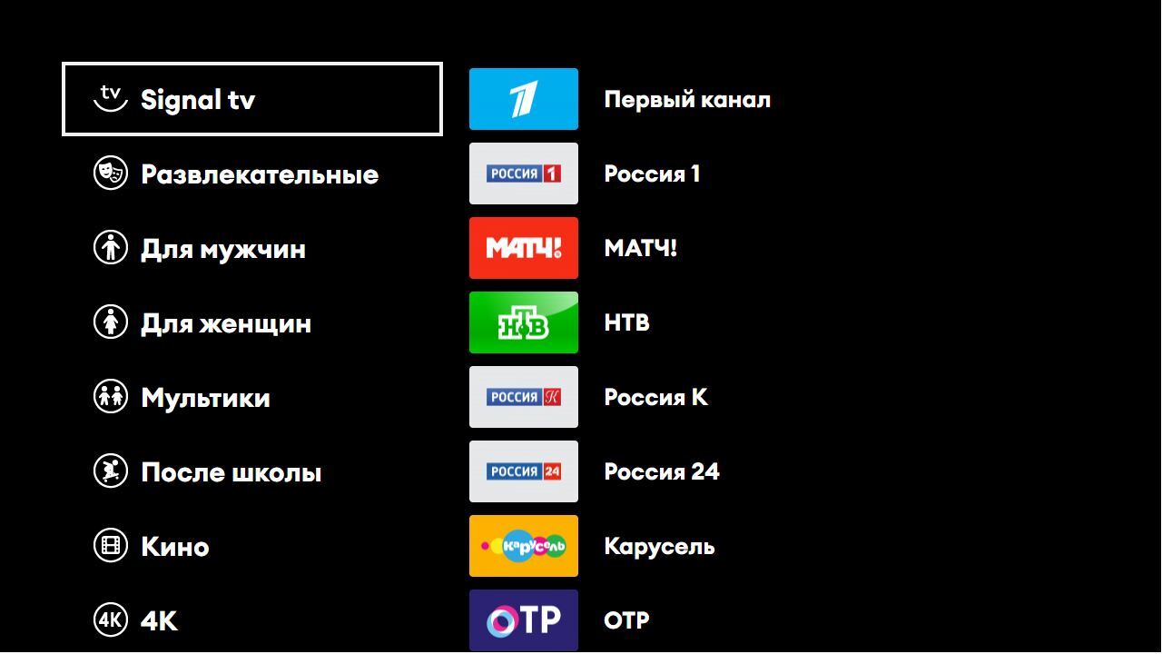 Signal TV скачать бесплатно Развлечения на Android из каталога RuStore от  ООО 