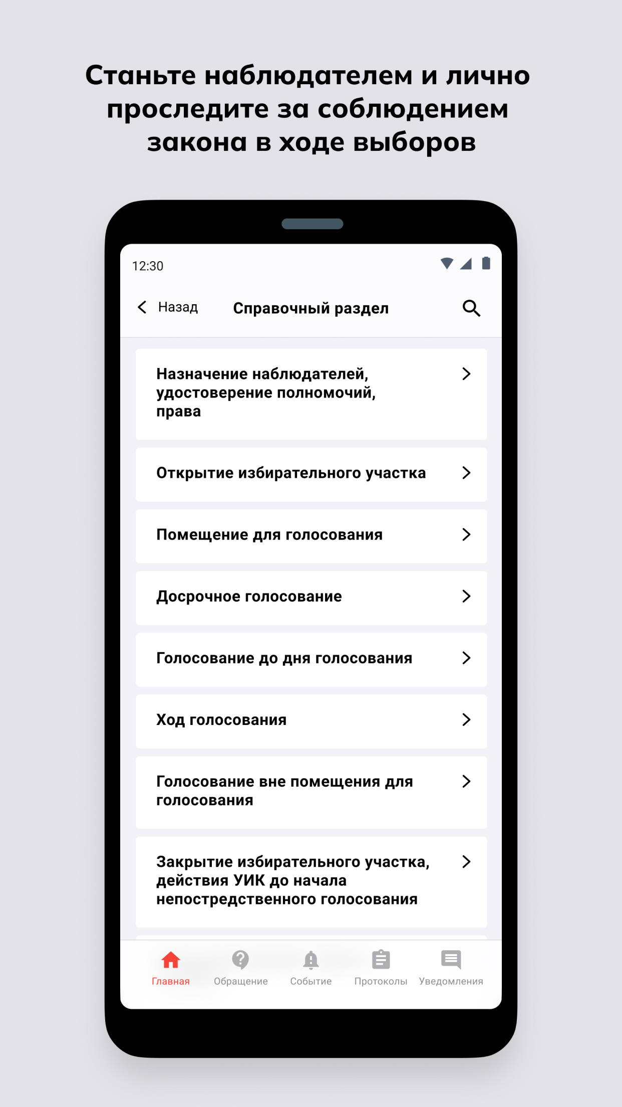 Мобильный наблюдатель скачать бесплатно Бизнес-сервисы на Android из  каталога RuStore от ООО 