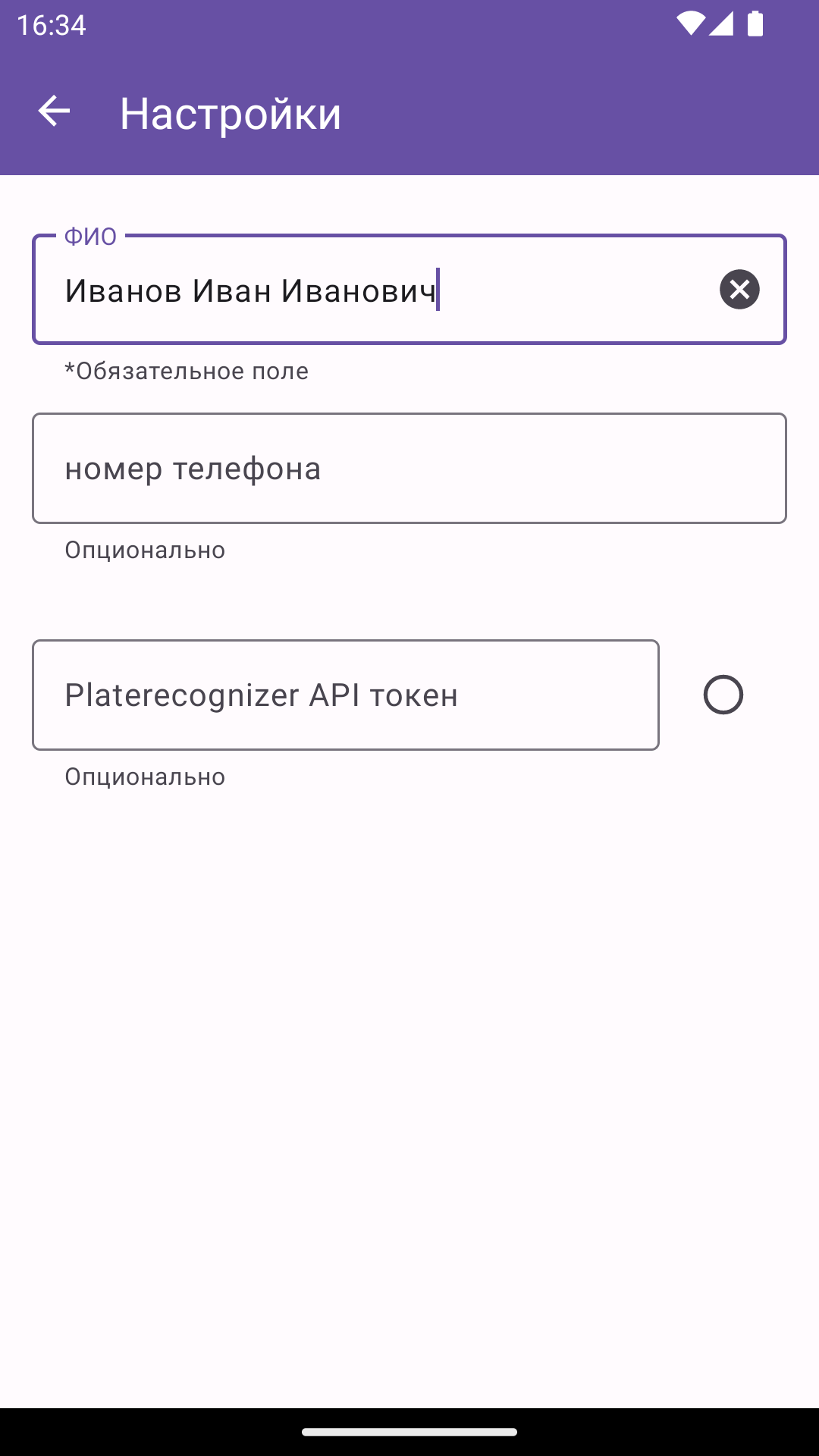 SOYka скачать бесплатно Полезные инструменты на Android из каталога RuStore  от Зверев Александр Васильевич