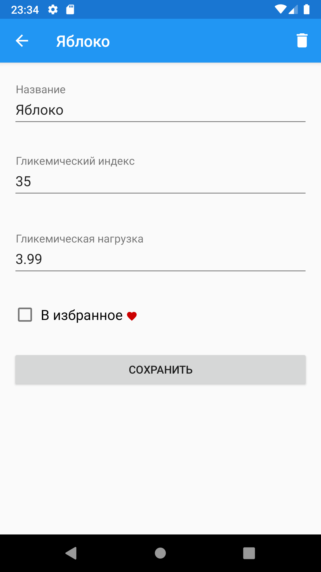 Гликемический индекс, нагрузка скачать бесплатно Здоровье на Android из  каталога RuStore от ИП Ухабин Олег Анатольевич