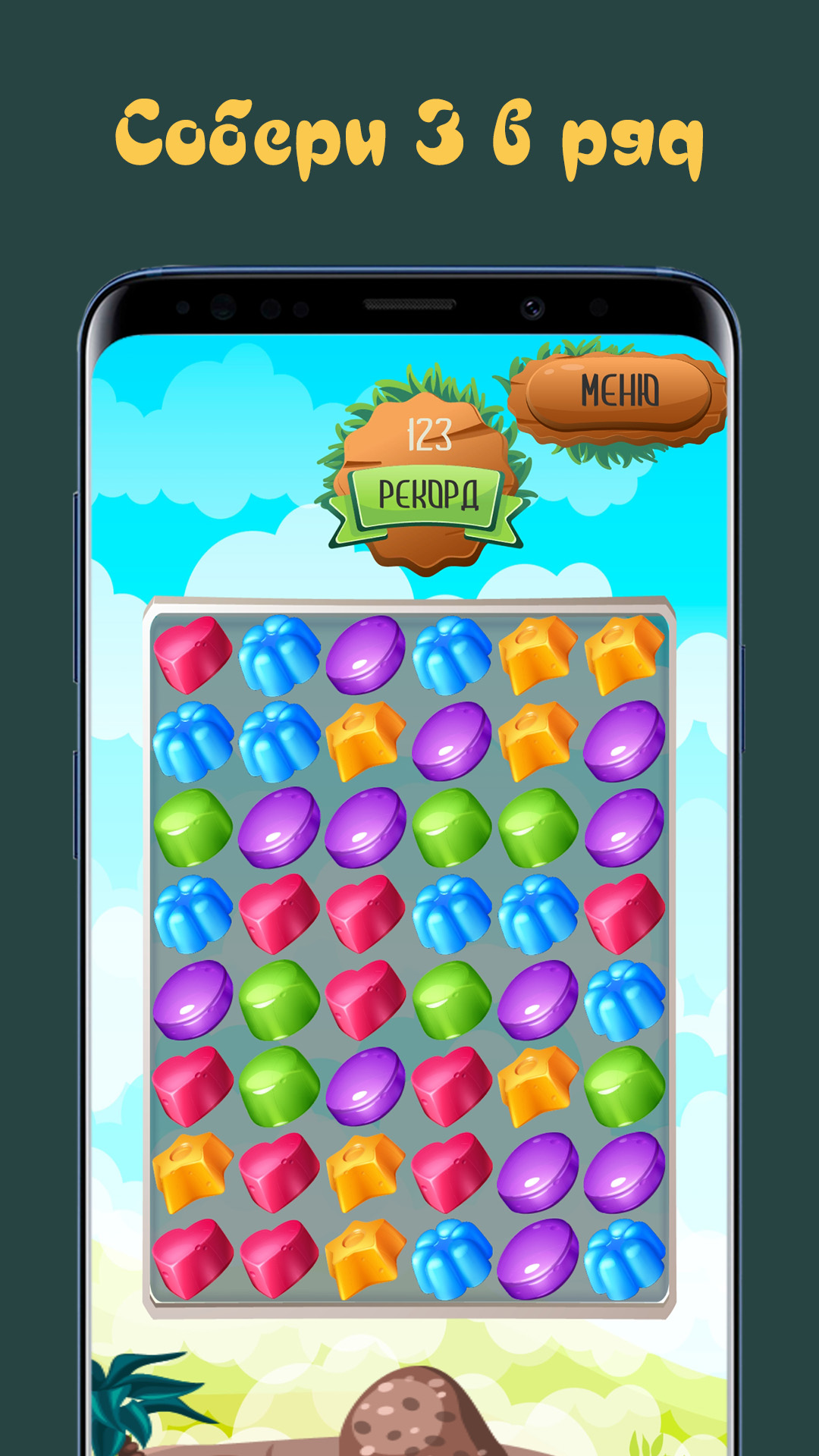 Candy Slide. Конфетная горка. скачать бесплатно Головоломки на Android из  каталога RuStore от Калинко Владимир Сергеевич