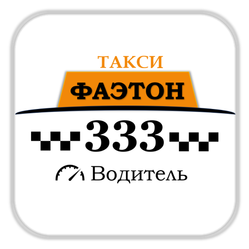 Такси драйвер. Fayton Taxi erwvan.