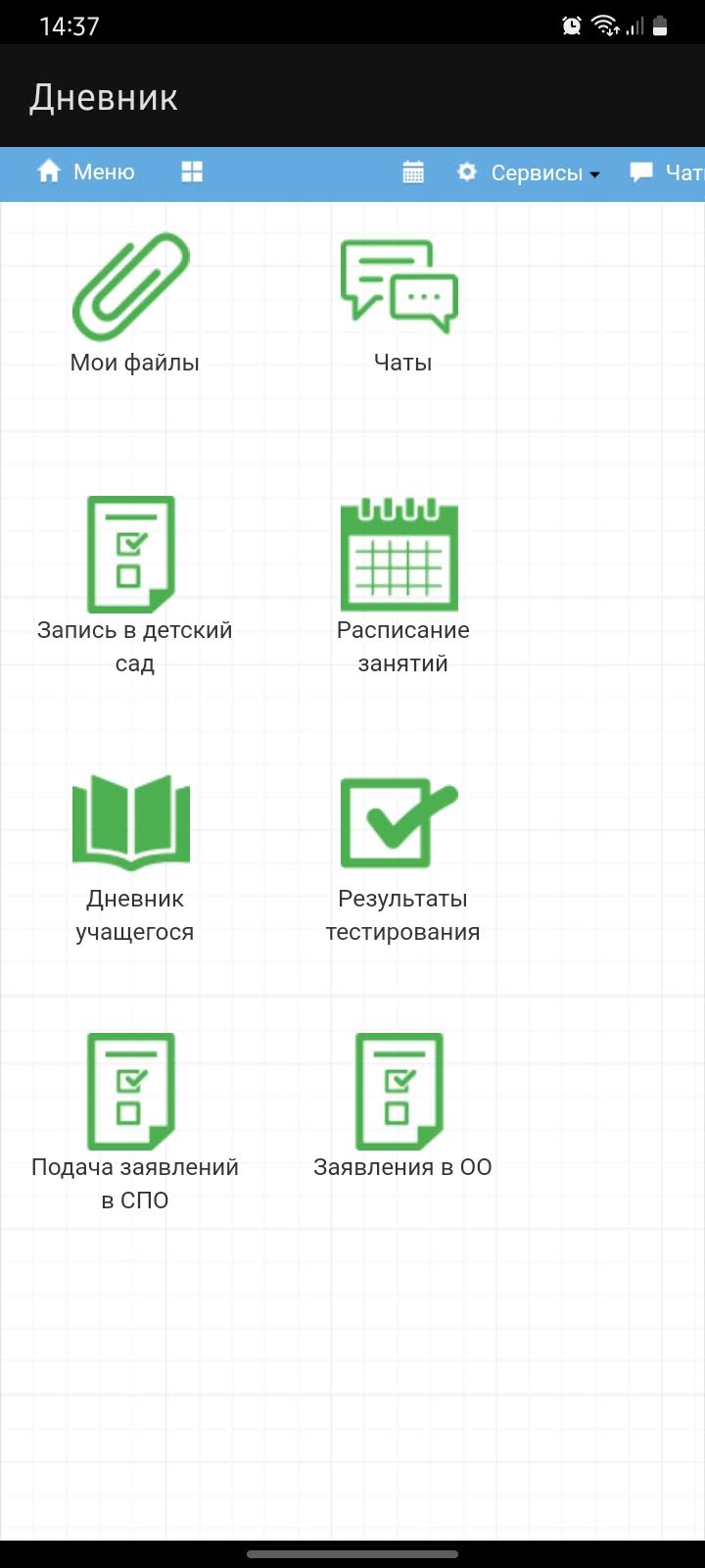 Дневник – Скачать Приложение Для Android – Каталог RuStore
