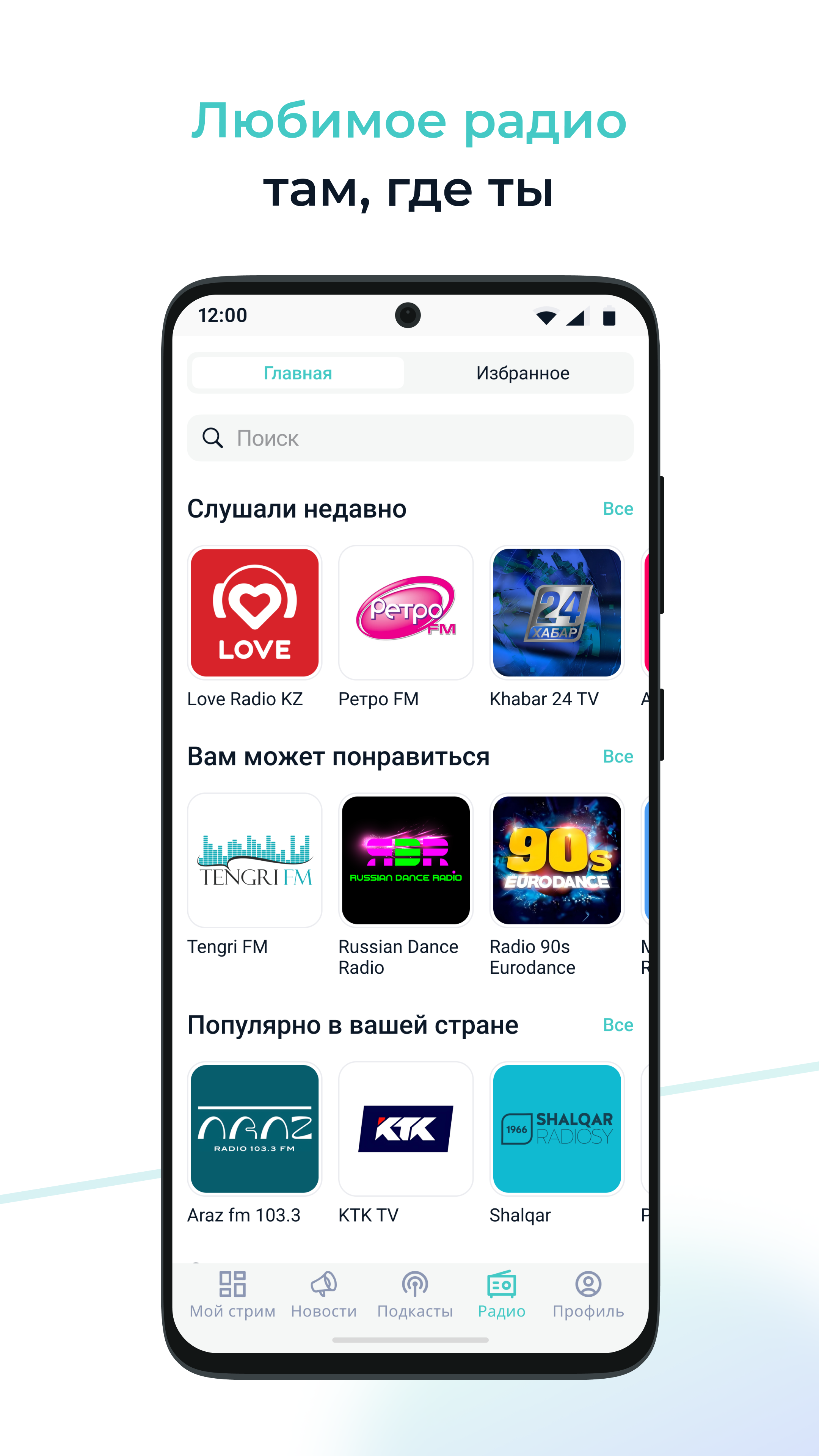 Prime: всё аудио рядом скачать бесплатно Развлечения на Android из каталога  RuStore от Prime