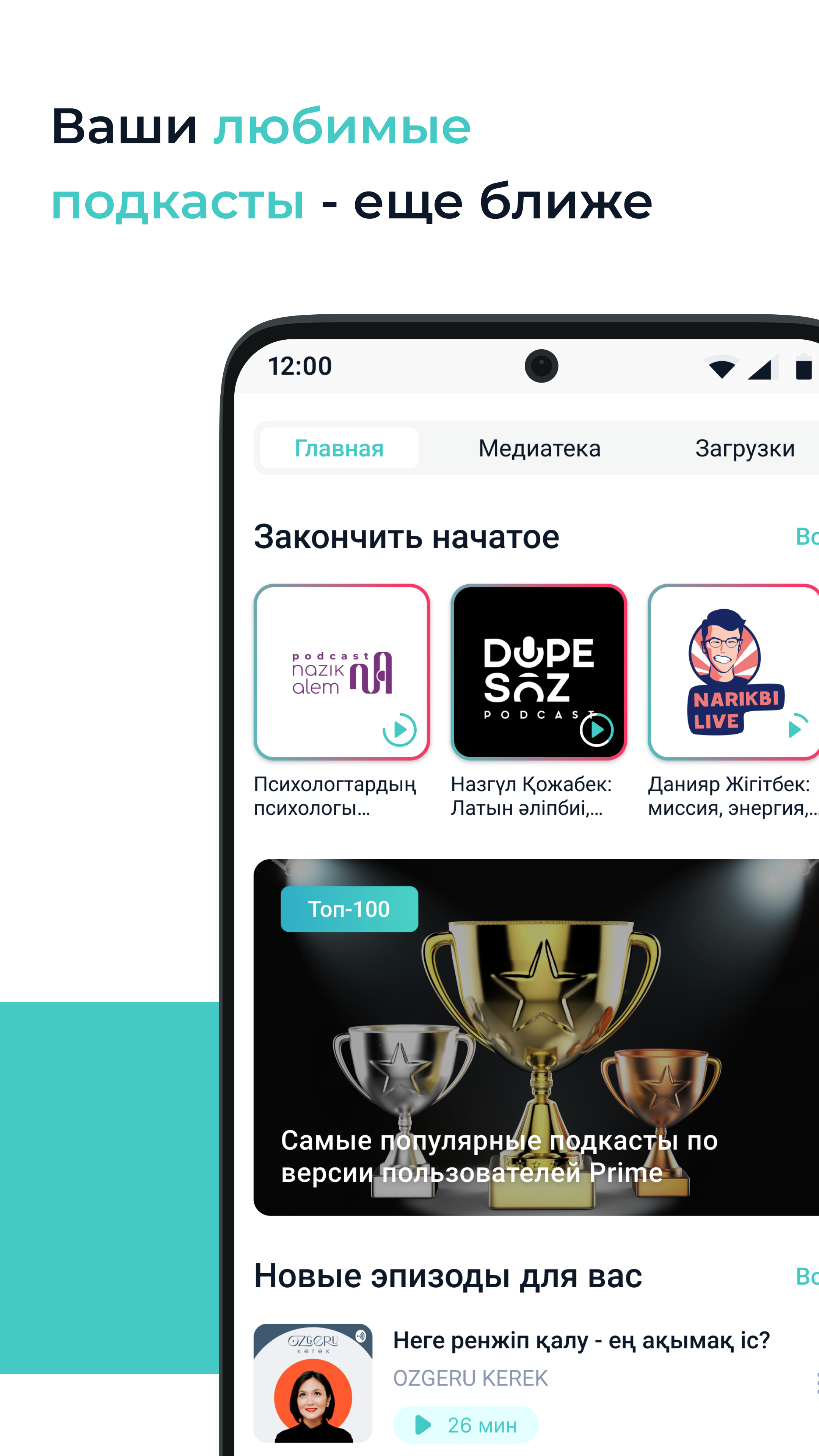 Prime: всё аудио рядом скачать бесплатно Развлечения на Android из каталога  RuStore от Prime