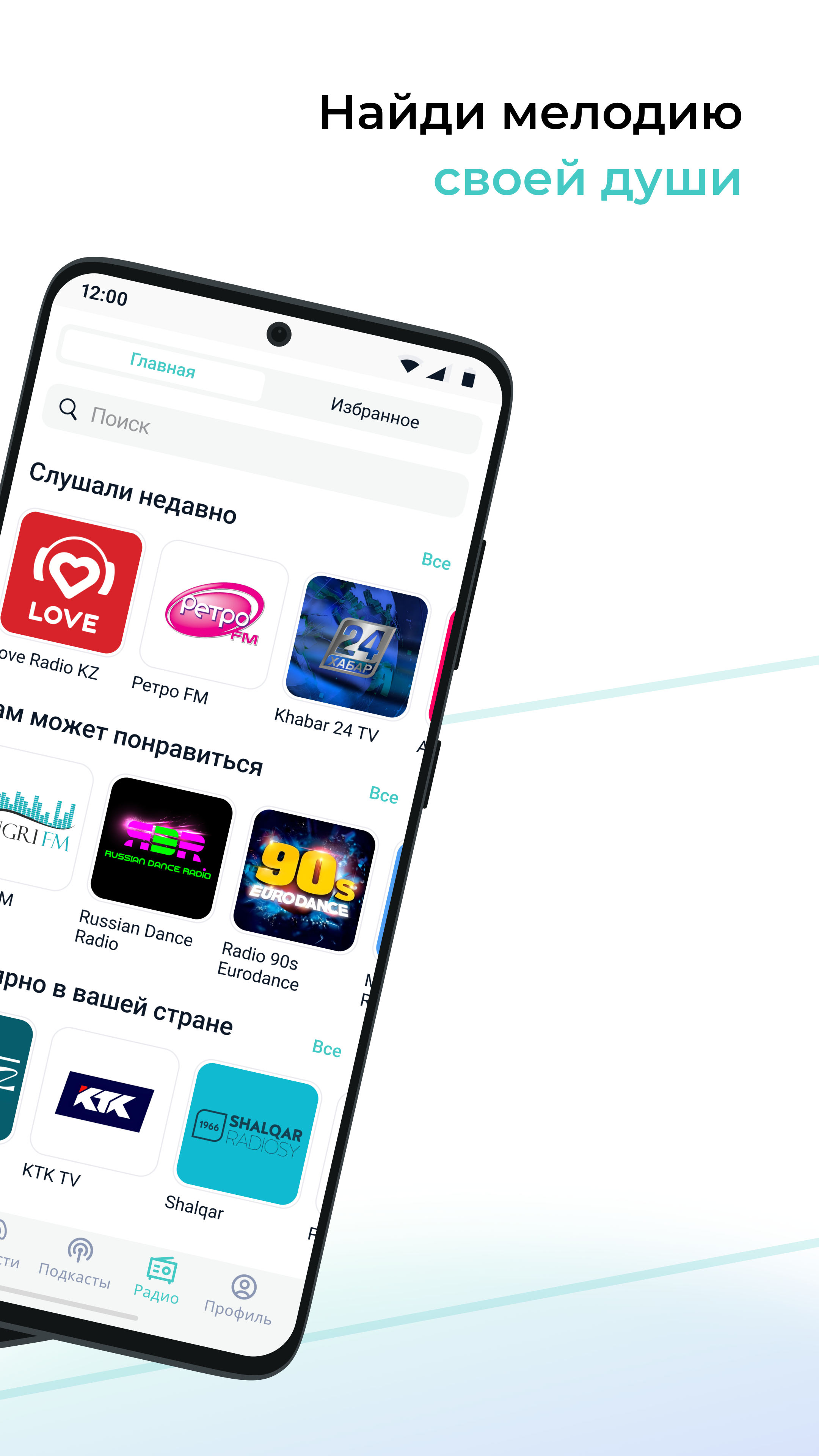 Prime: всё аудио рядом скачать бесплатно Развлечения на Android из каталога  RuStore от Prime