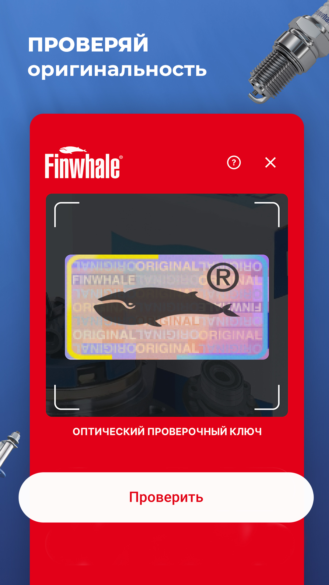 Finwhale® скачать бесплатно Полезные инструменты на Android из каталога  RuStore от СКАИД