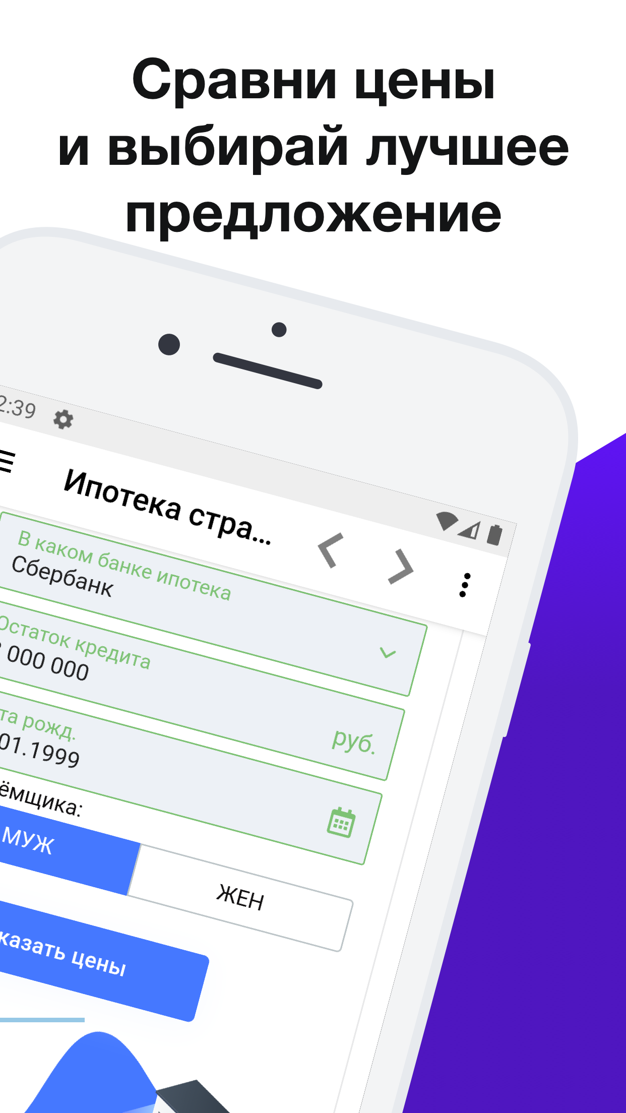 Страхование ипотеки калькулятор скачать бесплатно Финансы на Android из  каталога RuStore от Федорин Денис Александрович