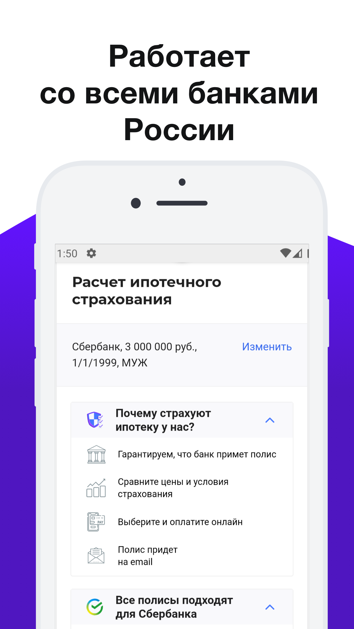 Страхование ипотеки калькулятор скачать бесплатно Финансы на Android из  каталога RuStore от Федорин Денис Александрович