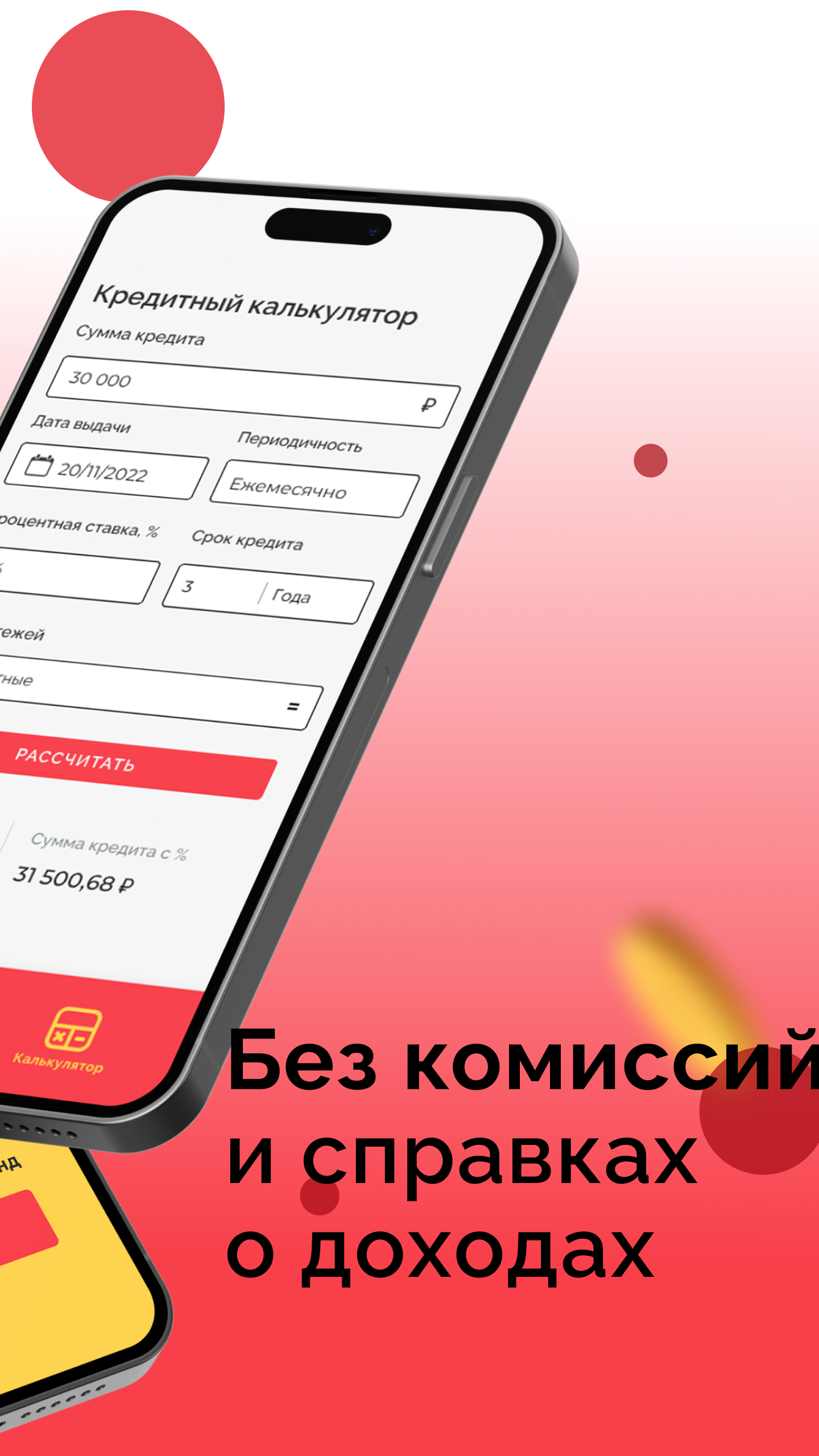 Займы онлайн : Деньги до зарплаты скачать бесплатно Финансы на Android из  каталога RuStore от ИП Касий Елена Марьяновна