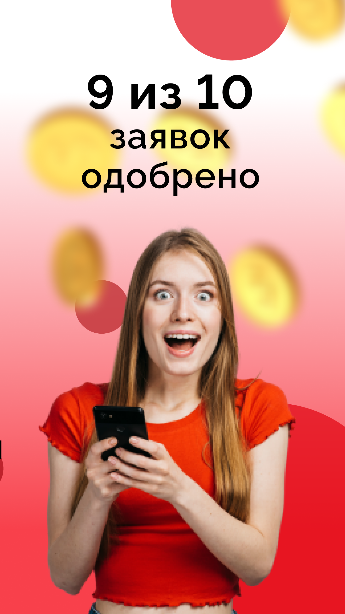 Займы онлайн : Деньги до зарплаты скачать бесплатно Финансы на Android из  каталога RuStore от ИП Касий Елена Марьяновна