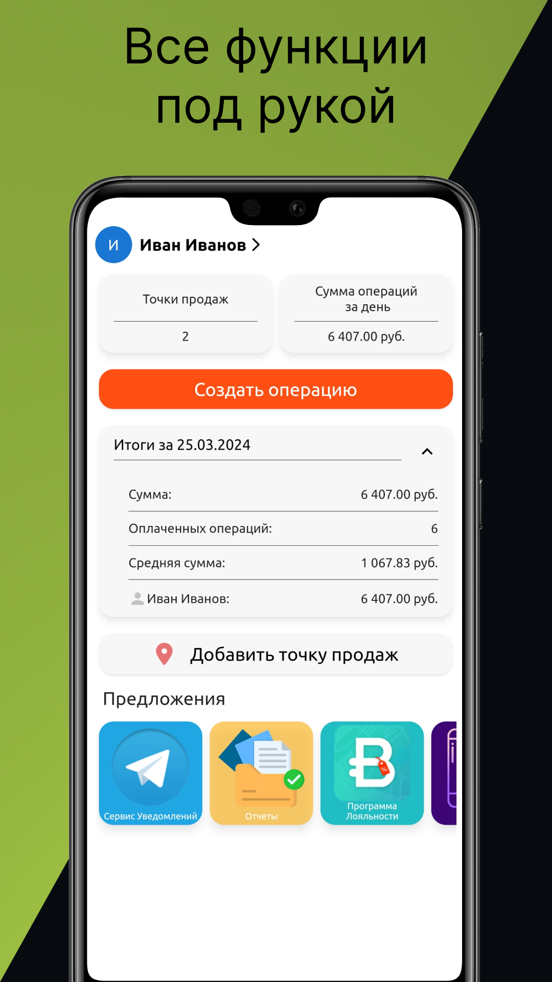 СмаРТ.Касса скачать бесплатно Бизнес-сервисы на Android из каталога RuStore  от ООО «КуАрМенеджер»