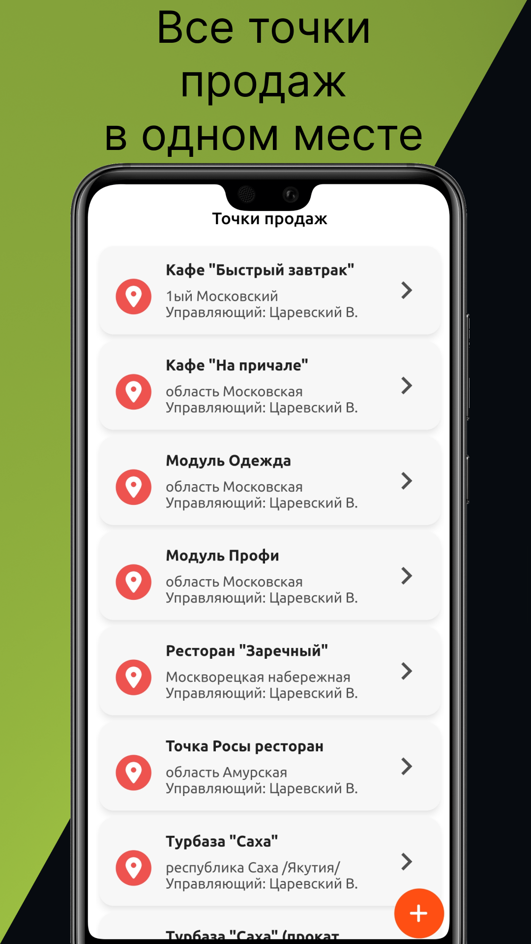 СмаРТ.Касса скачать бесплатно Бизнес-сервисы на Android из каталога RuStore  от ООО «КуАрМенеджер»