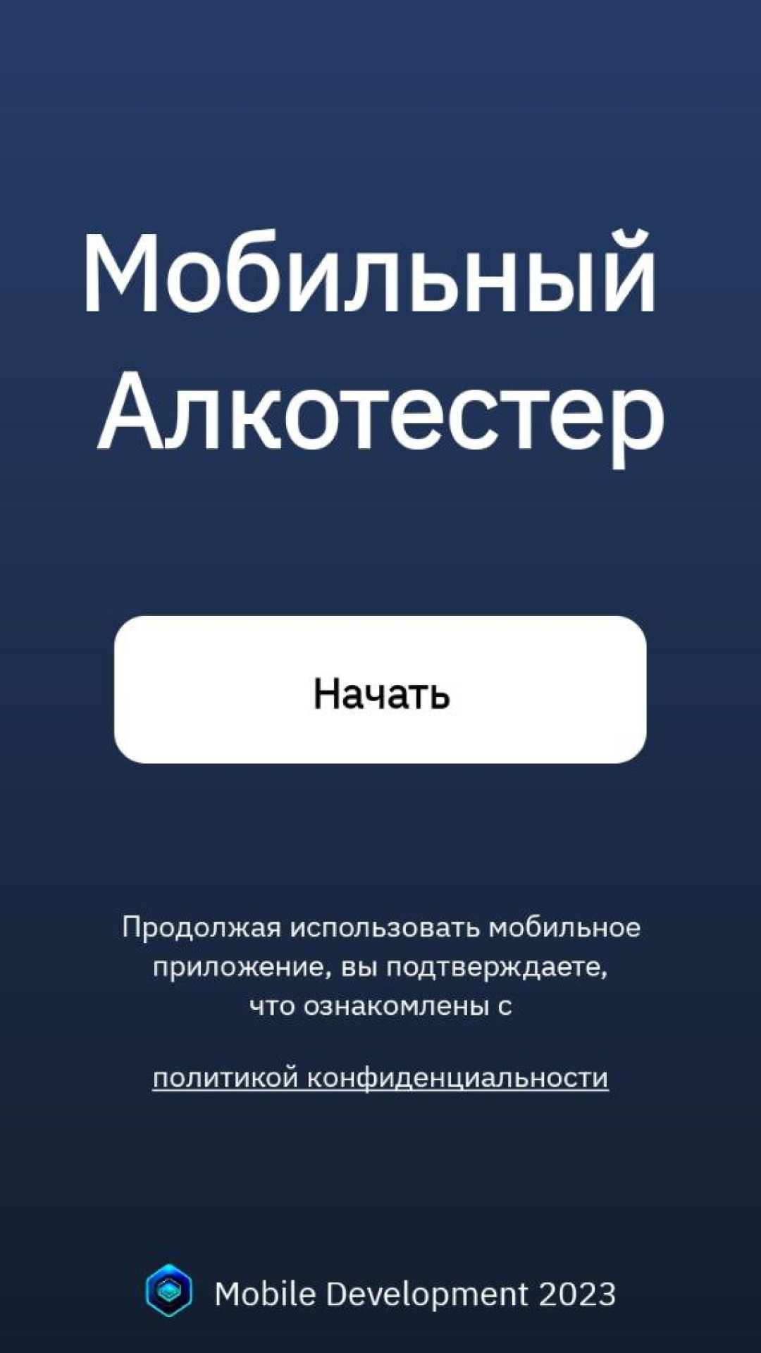 Алкотестер скачать бесплатно Образ жизни на Android из каталога RuStore от  Mobile development 2023