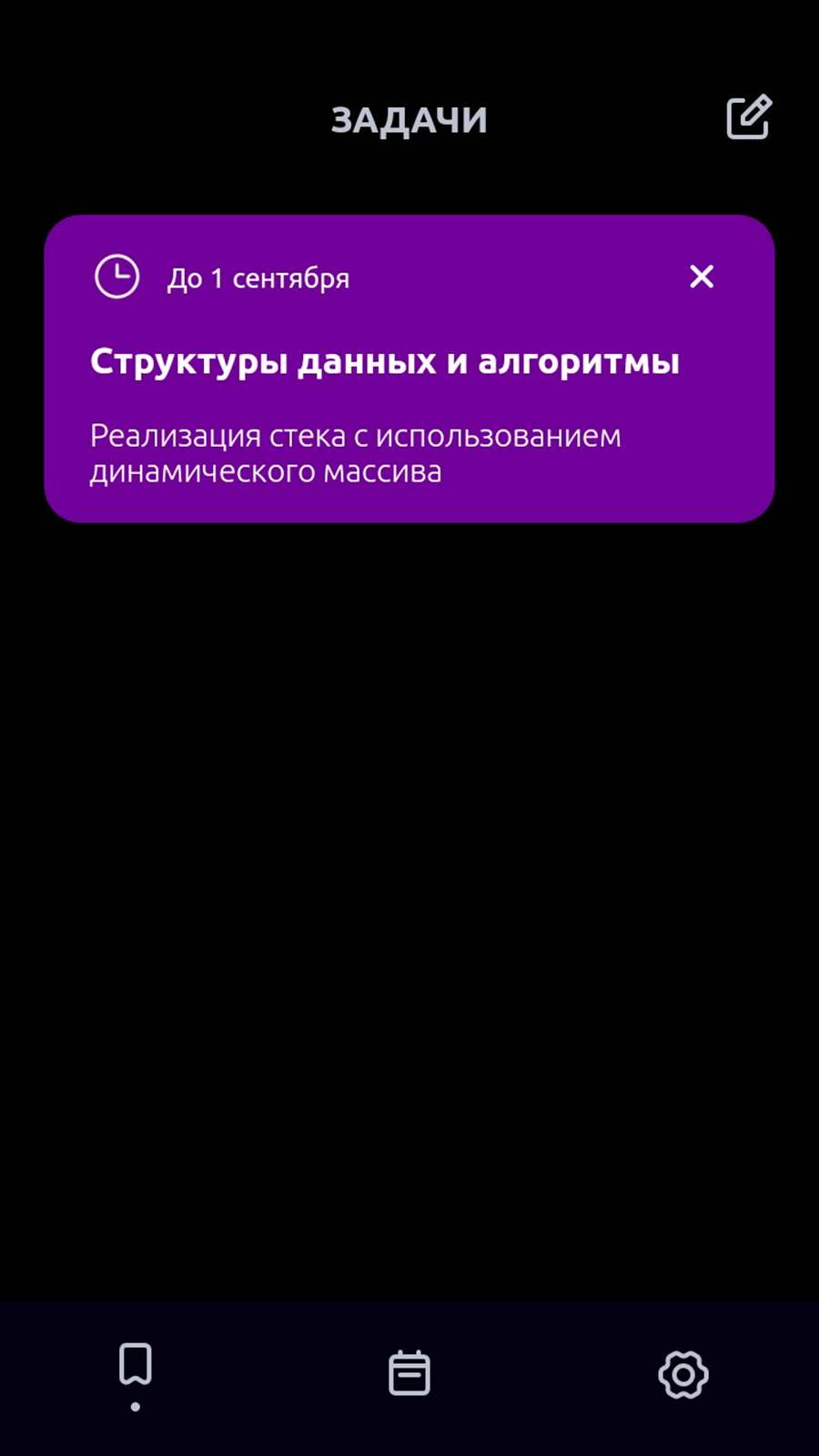 Uni Schedule скачать бесплатно Полезные инструменты на Android из каталога  RuStore от Зельцер Сергей Николаевич