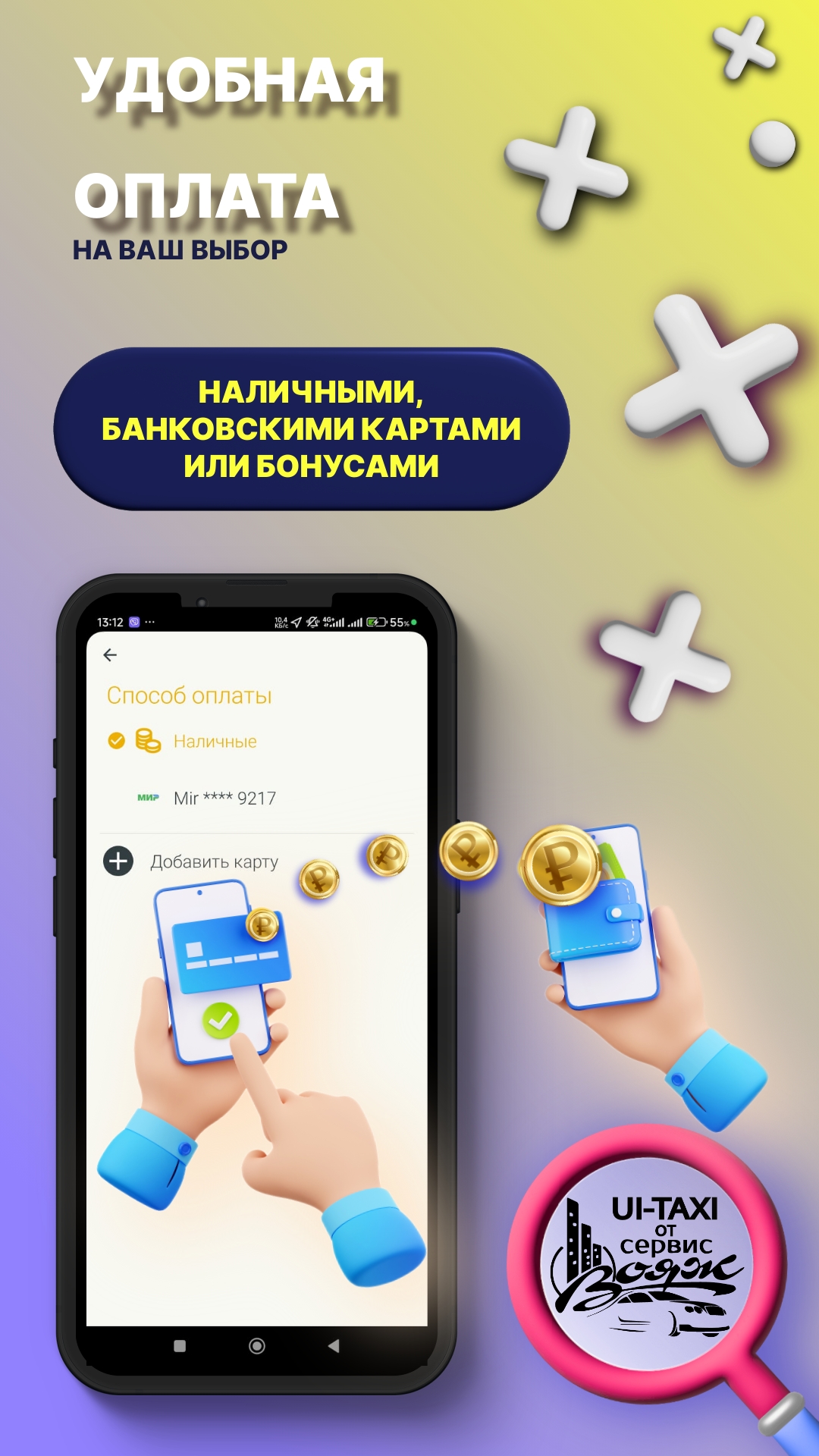 UI-TAXI скачать бесплатно Транспорт и навигация на Android из каталога  RuStore от Худайбердиев Максим Раджабович