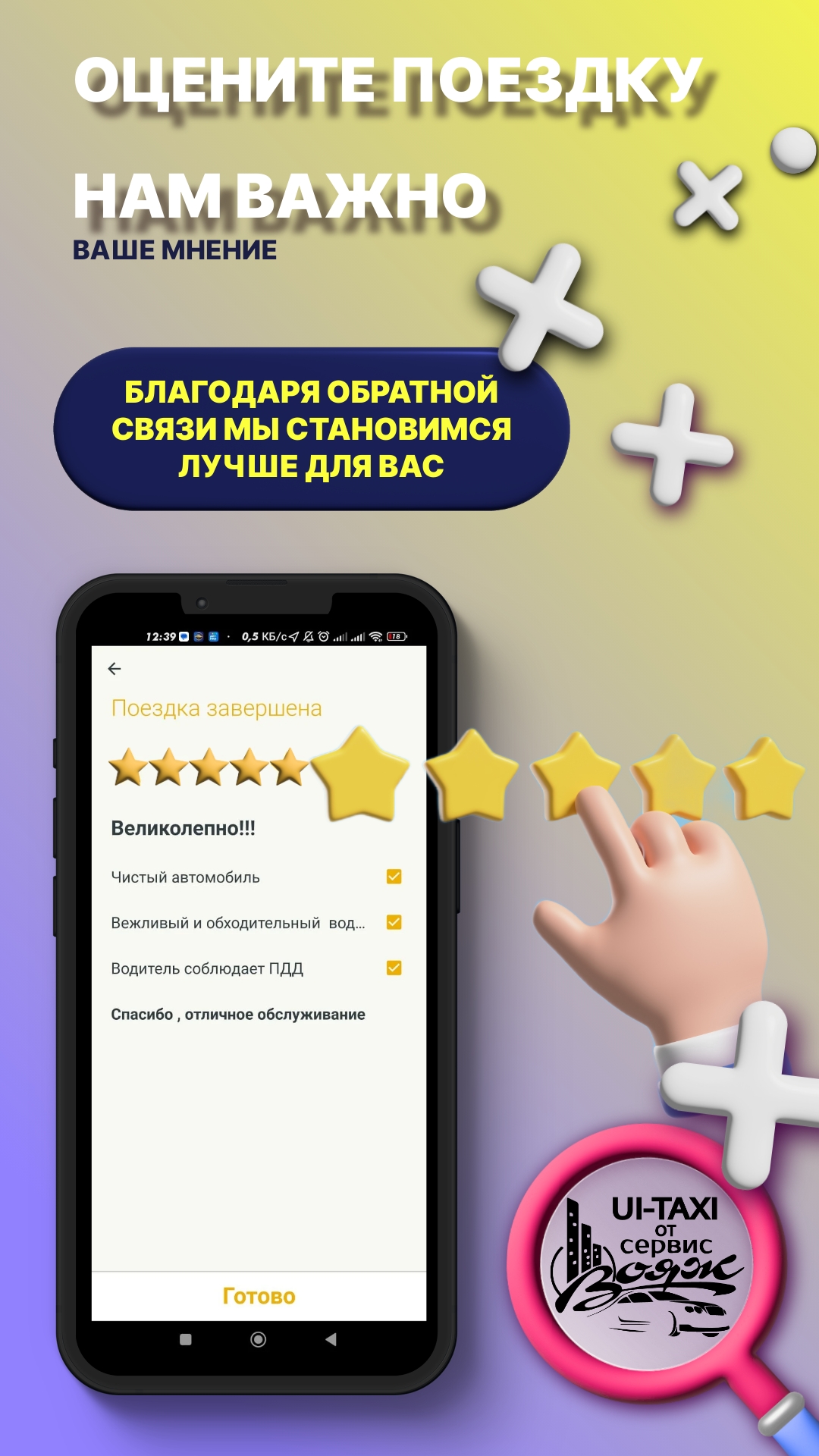 UI-TAXI скачать бесплатно Транспорт и навигация на Android из каталога  RuStore от Худайбердиев Максим Раджабович