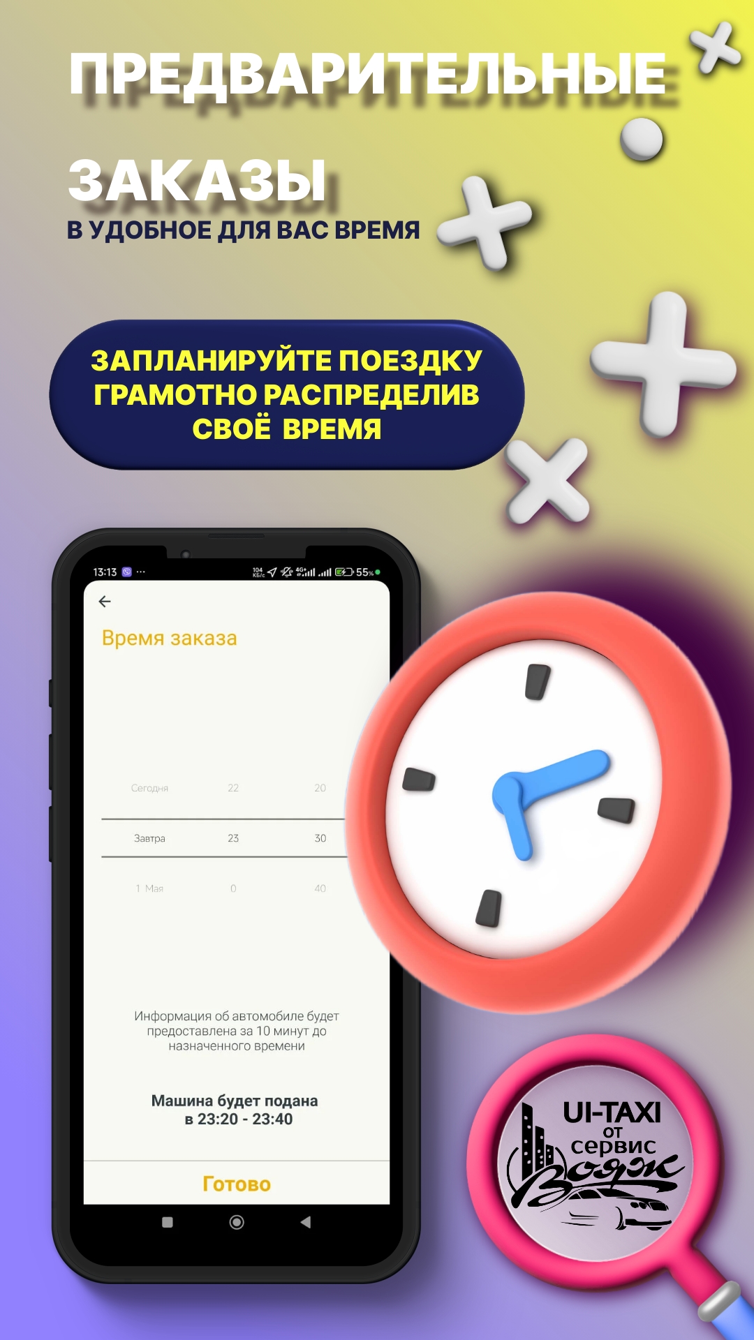 UI-TAXI скачать бесплатно Транспорт и навигация на Android из каталога  RuStore от Худайбердиев Максим Раджабович