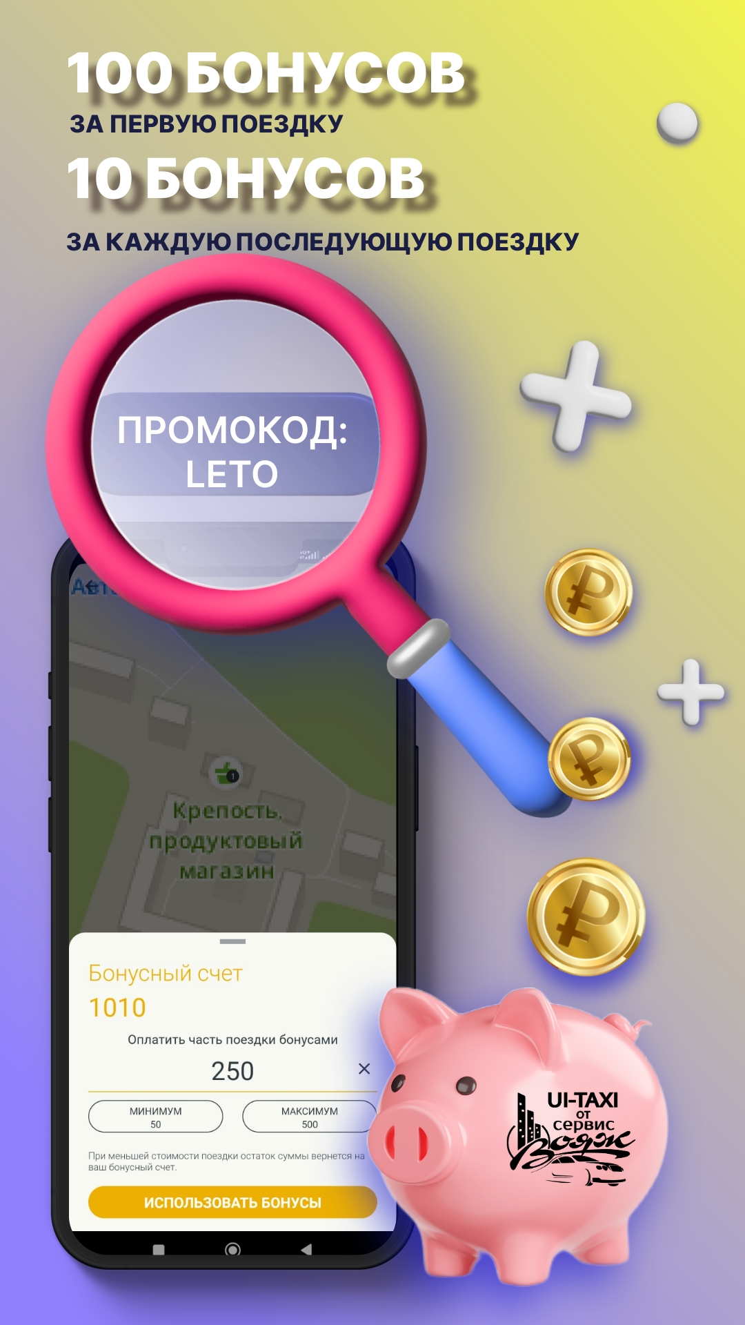 UI-TAXI скачать бесплатно Транспорт и навигация на Android из каталога  RuStore от Худайбердиев Максим Раджабович