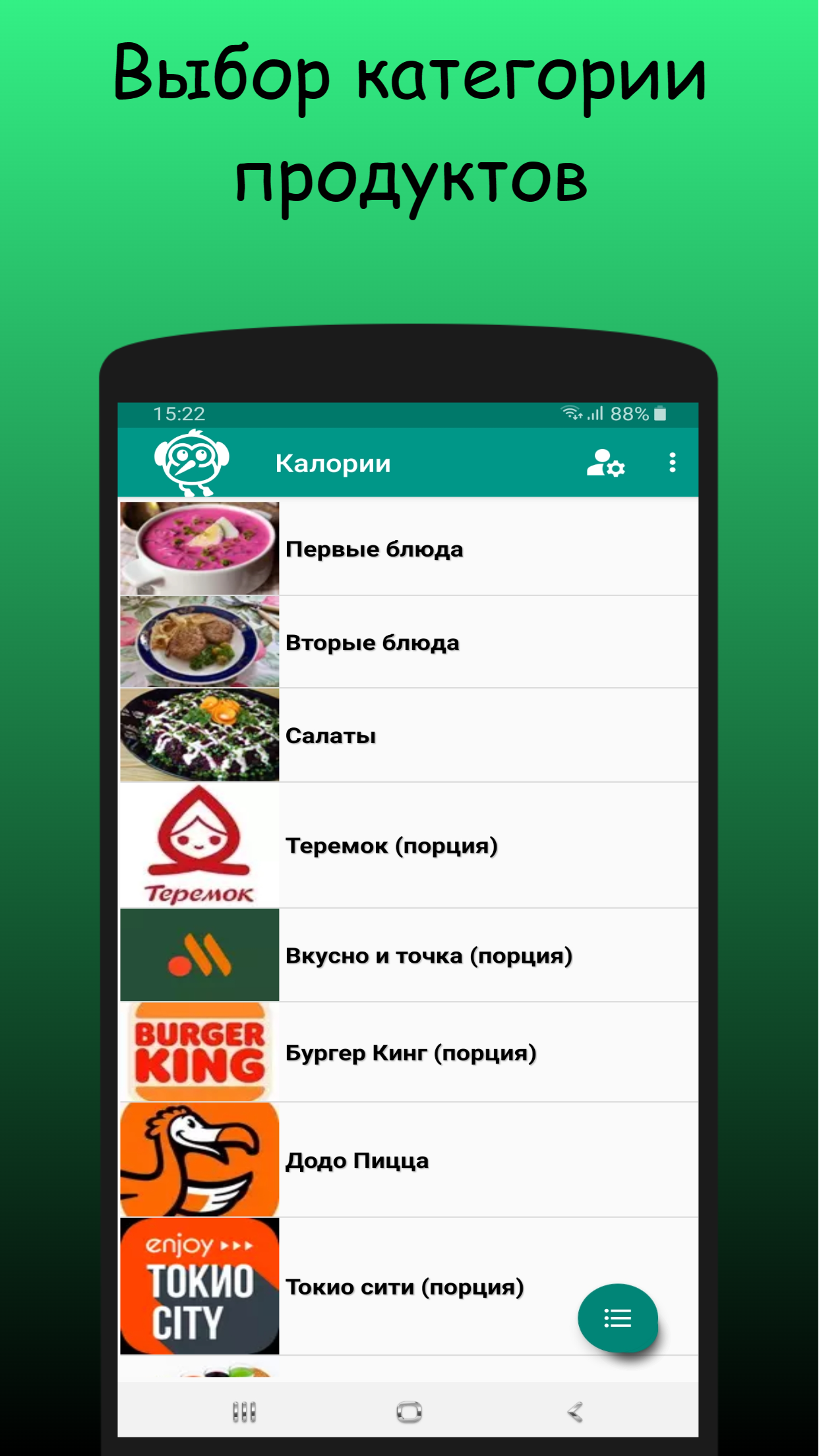 Калории Lite скачать бесплатно Здоровье на Android из каталога RuStore от  Бондаренко Сергей Анатольевич