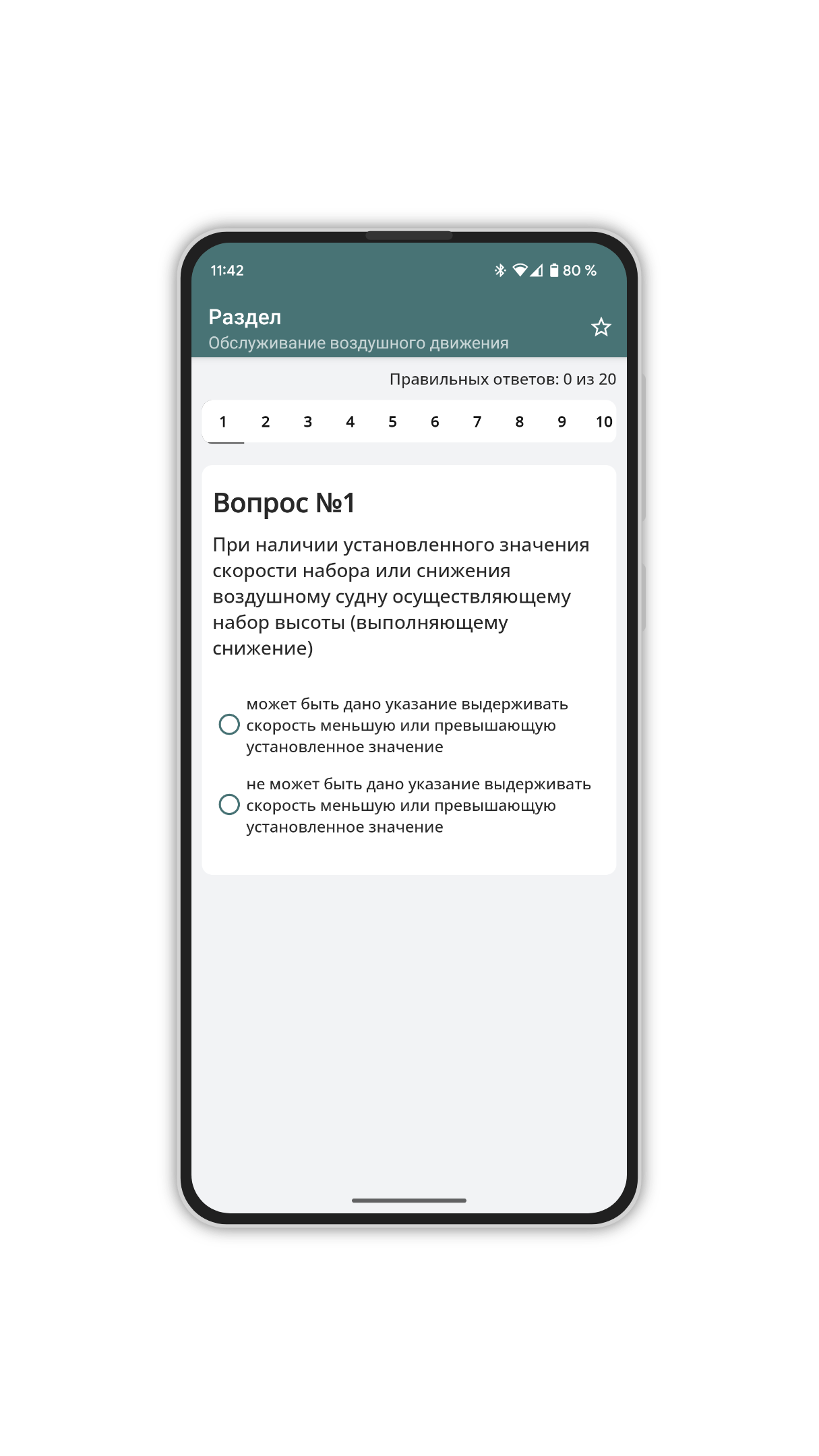 Авиационные тесты. 15 версия. скачать бесплатно Образование на Android из  каталога RuStore от Овинкин Григорий Алексеевич