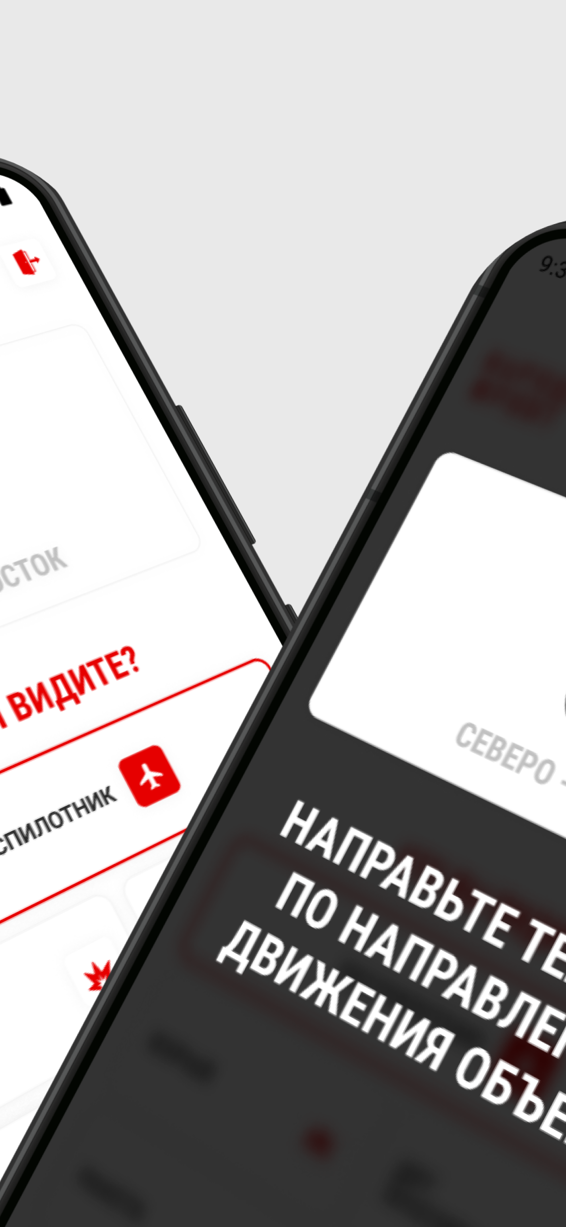 Радар.НФ – Скачать Приложение Для Android – Каталог RuStore