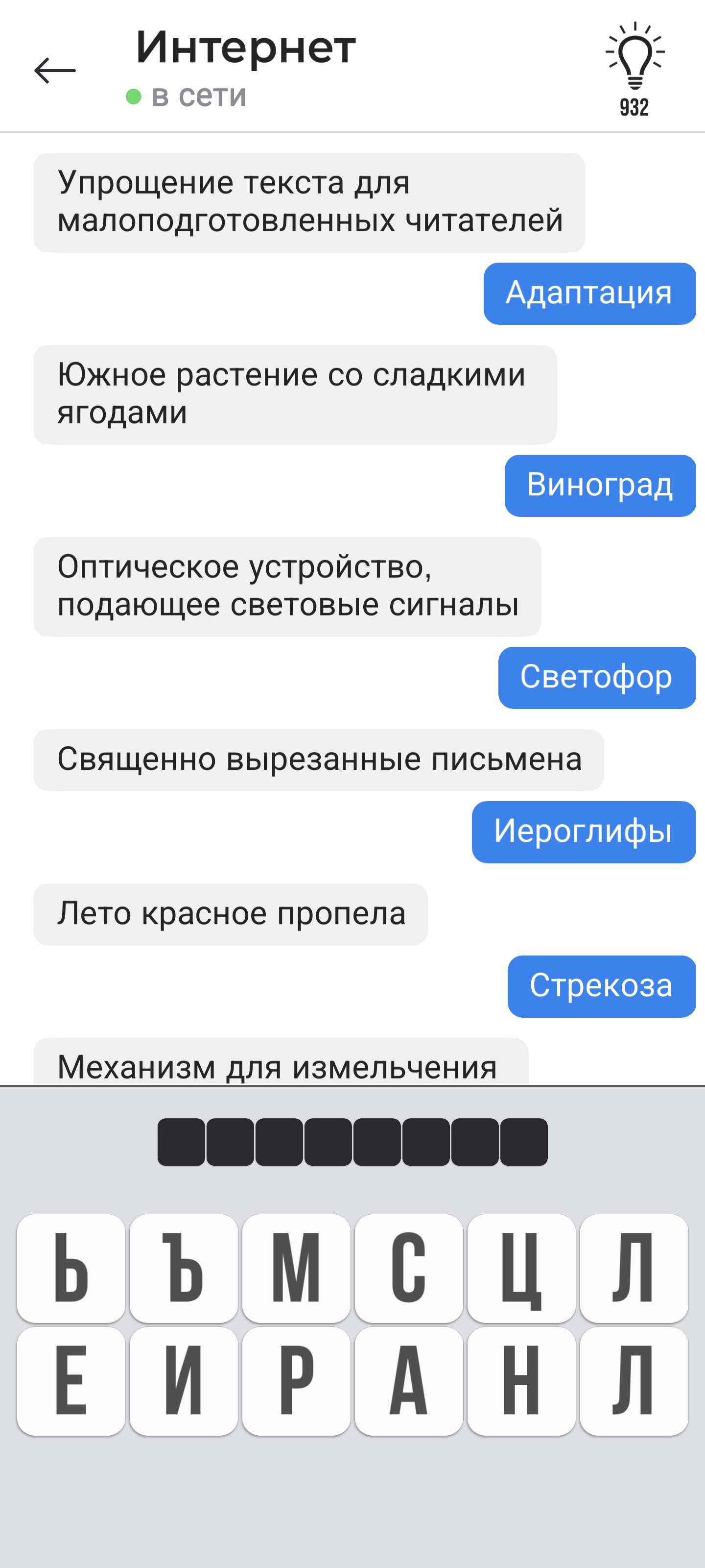 Wordsapp - Текстовой Квест Мессенджер скачать бесплатно Словесные на  Android из каталога RuStore от Сидоров Максим Андреевич