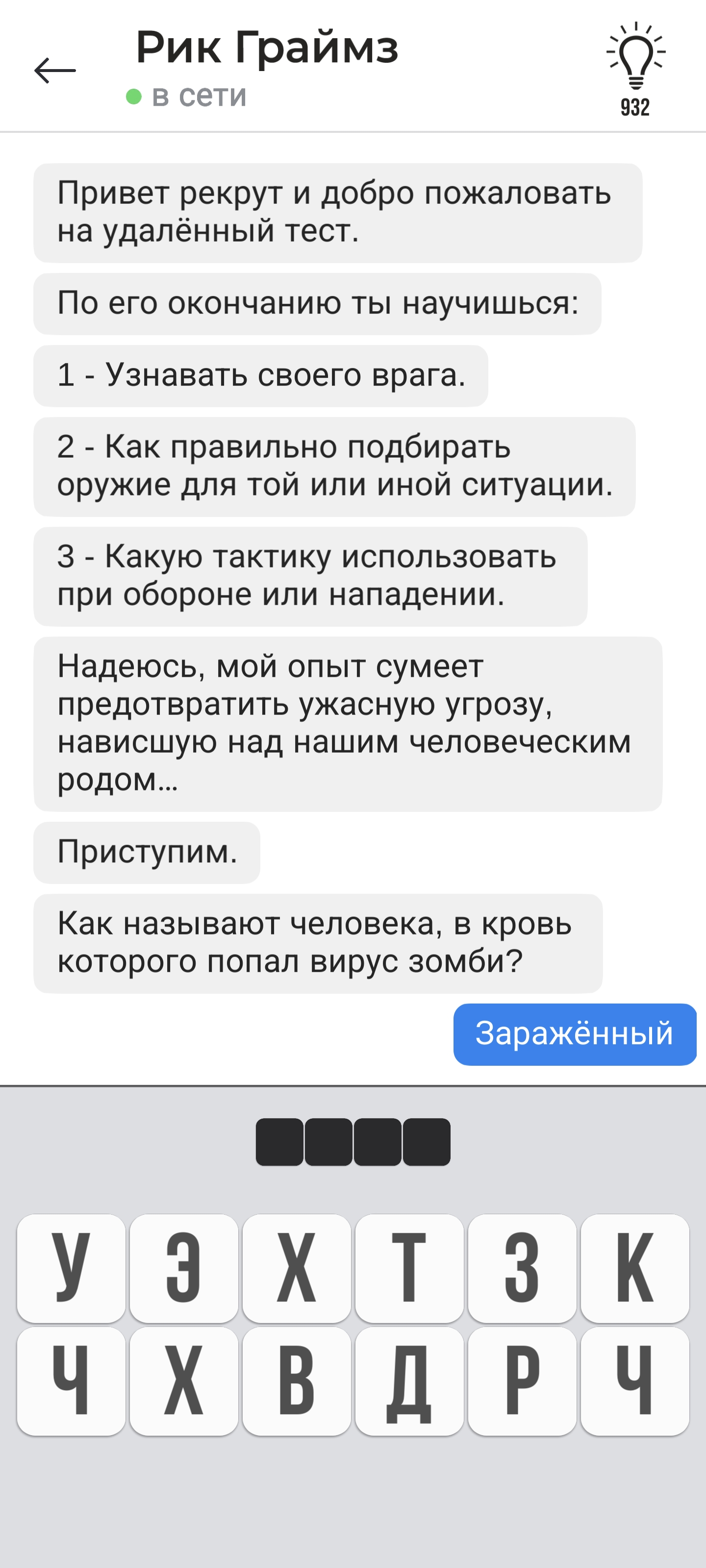 Wordsapp - Текстовой Квест Мессенджер скачать бесплатно Словесные на  Android из каталога RuStore от Сидоров Максим Андреевич