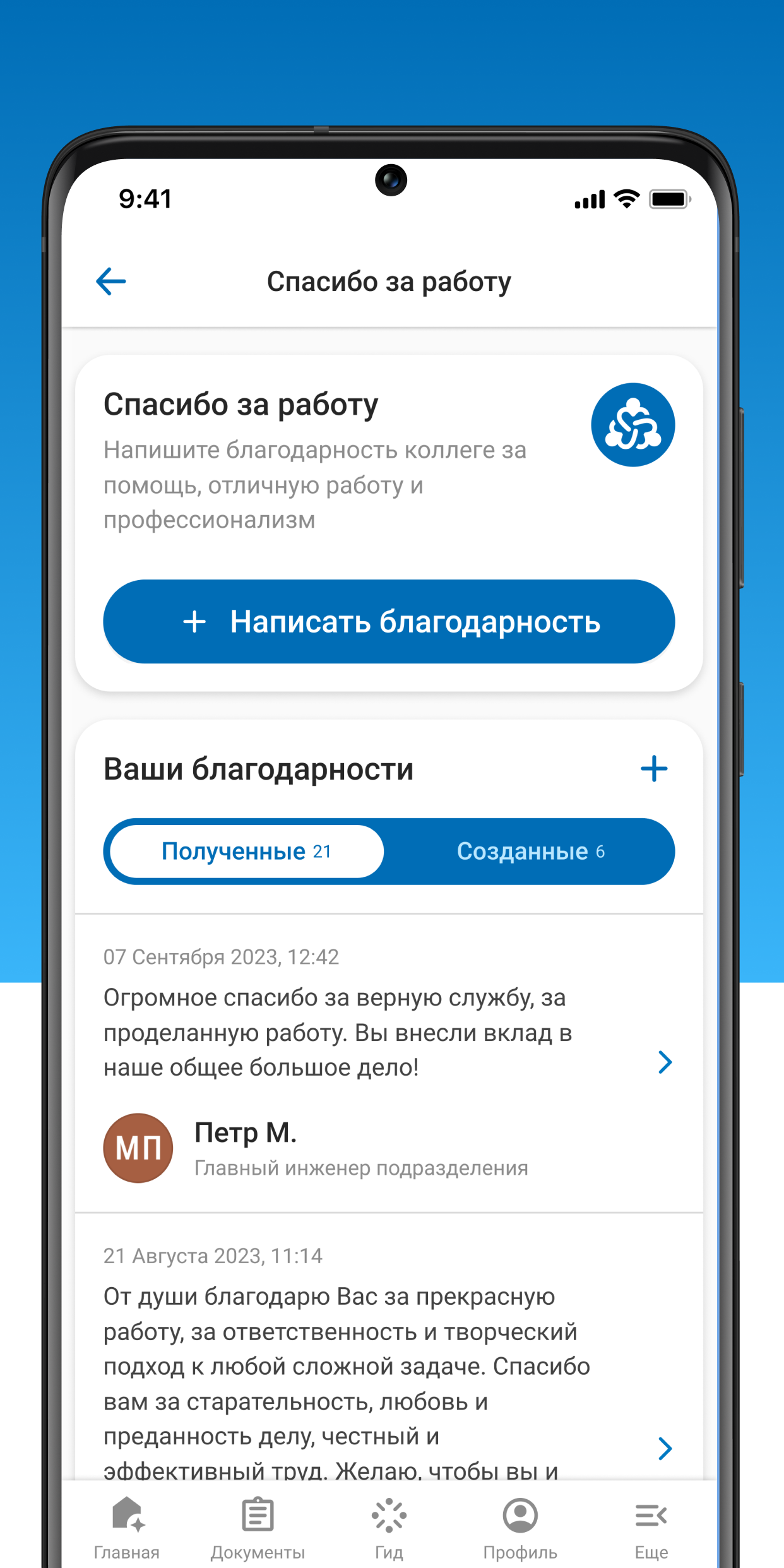 ПРО ГСП скачать бесплатно Бизнес-сервисы на Android из каталога RuStore от  АО Газстройпром