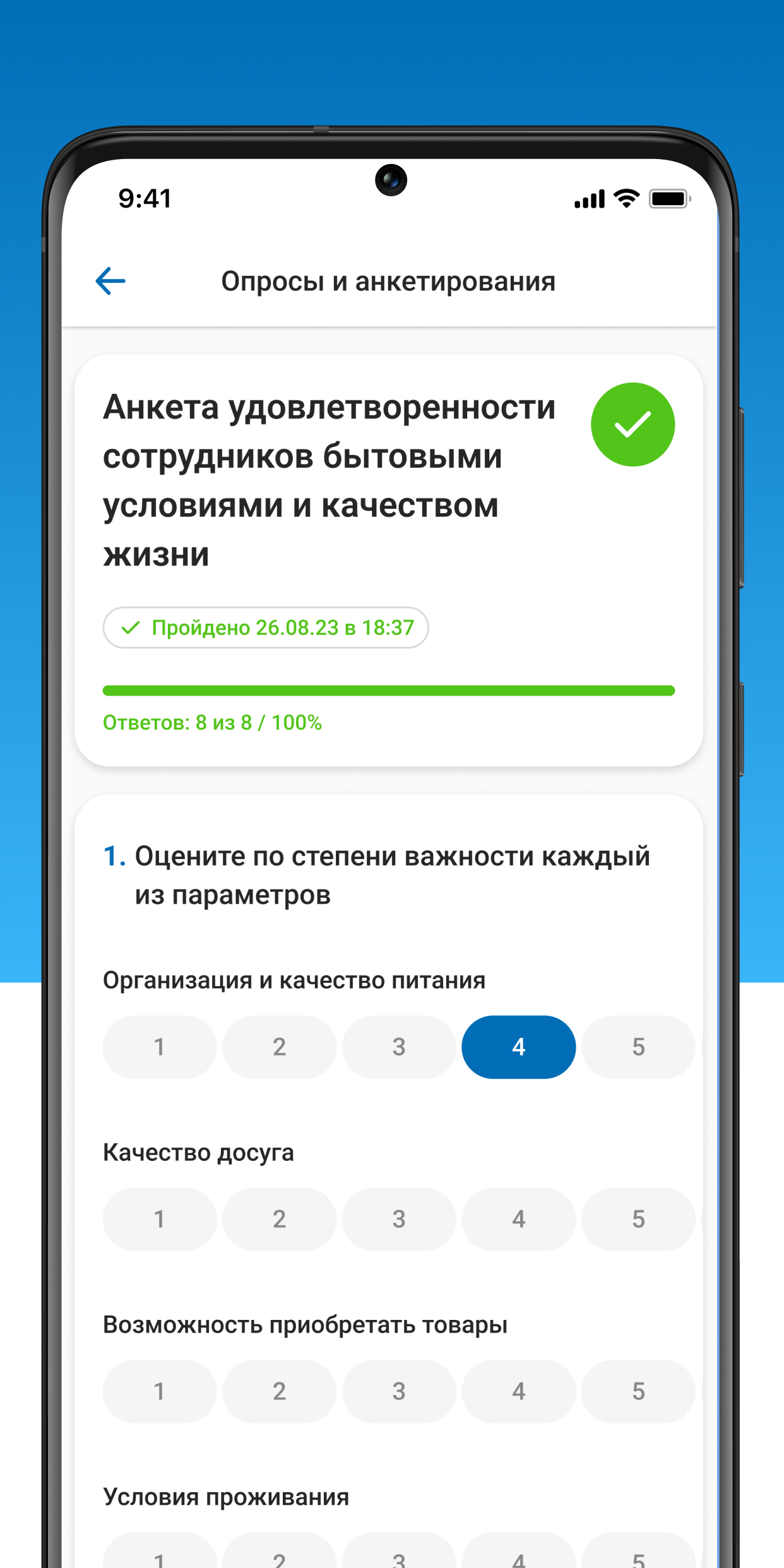 ПРО ГСП скачать бесплатно Бизнес-сервисы на Android из каталога RuStore от  АО Газстройпром