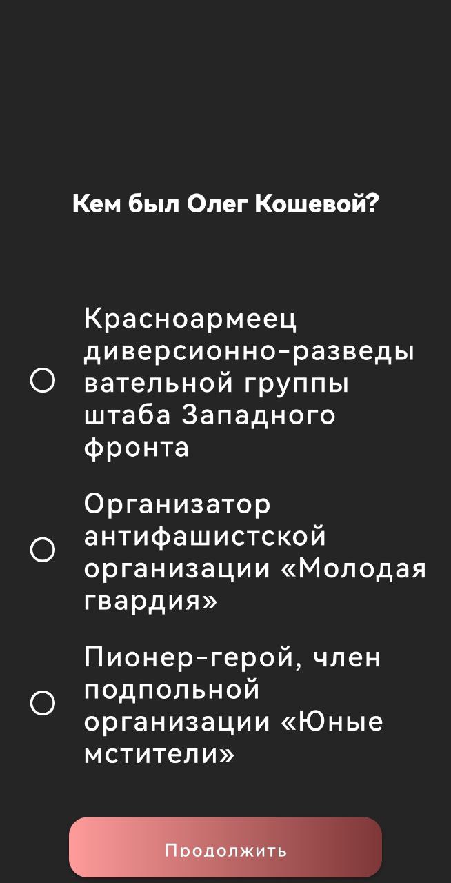 История СССР скачать бесплатно Викторины на Android из каталога RuStore от  Васильева Виктория Сергеевна