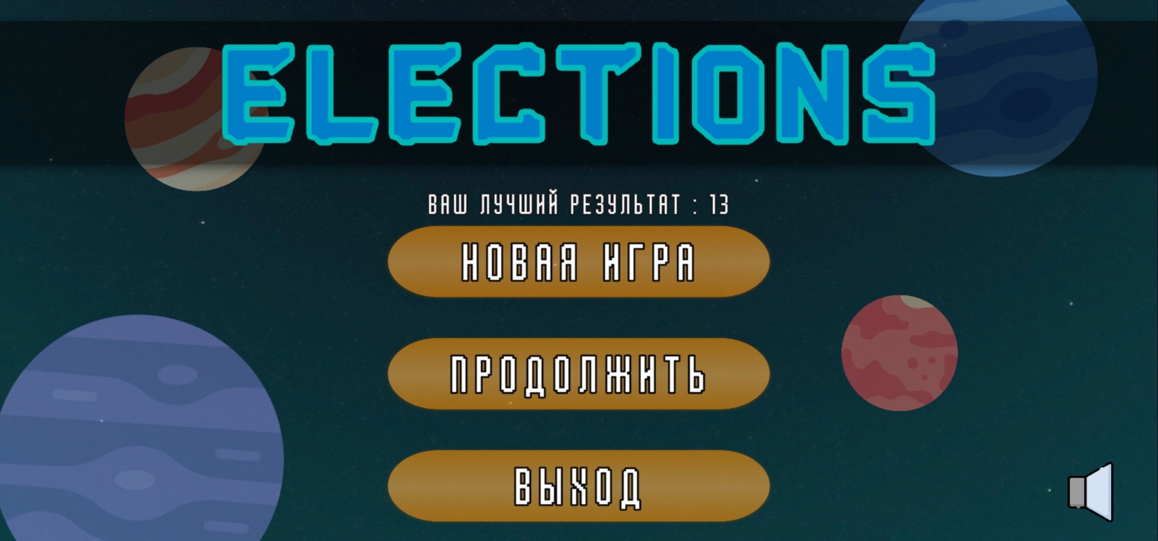 Elections скачать бесплатно Стратегии на Android из каталога RuStore от  Копосов Андрей Олегович